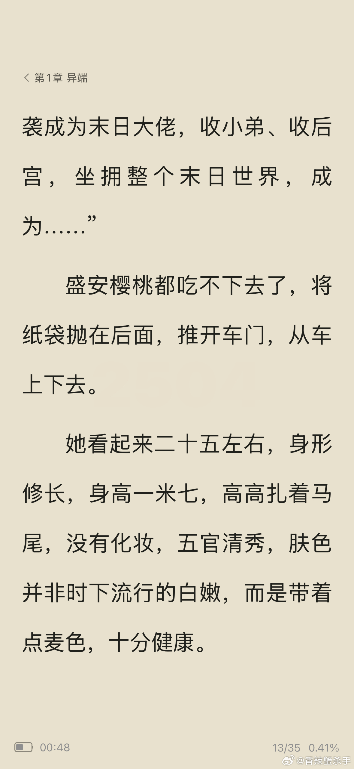 可是这个灿如繁星真的很有意思啊又要宣传新剧，又要拍戏，而且是在大热天。虽然欣欣是