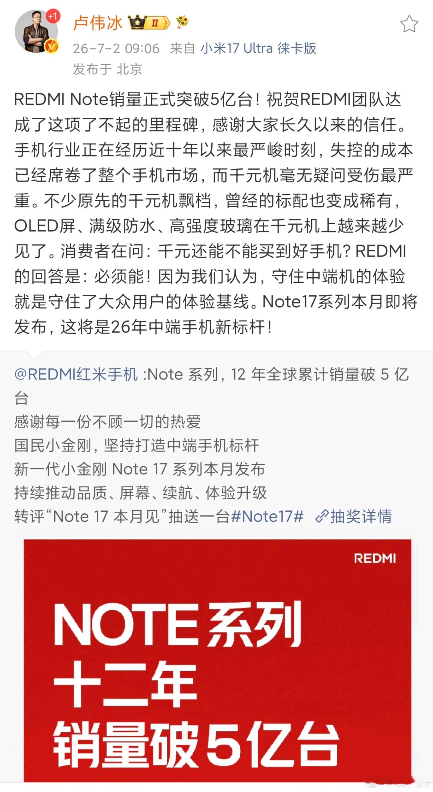 卢伟冰说：守住中端机的体验就是守住了大众用户的体验基线。我觉得很有意义。因为这句