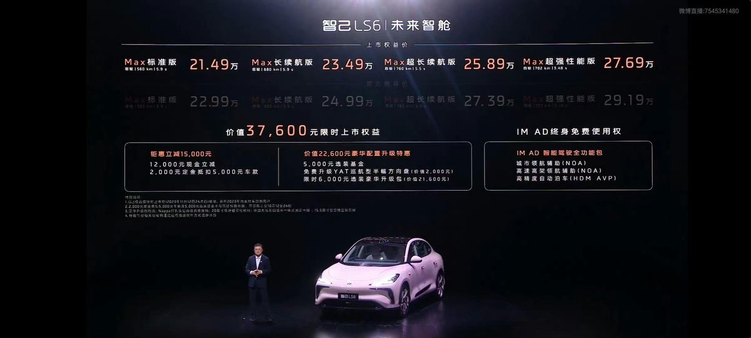 智己ls6最值得买的车型还得是四驱性能版，但是都27.69万了我为啥不省两万买小