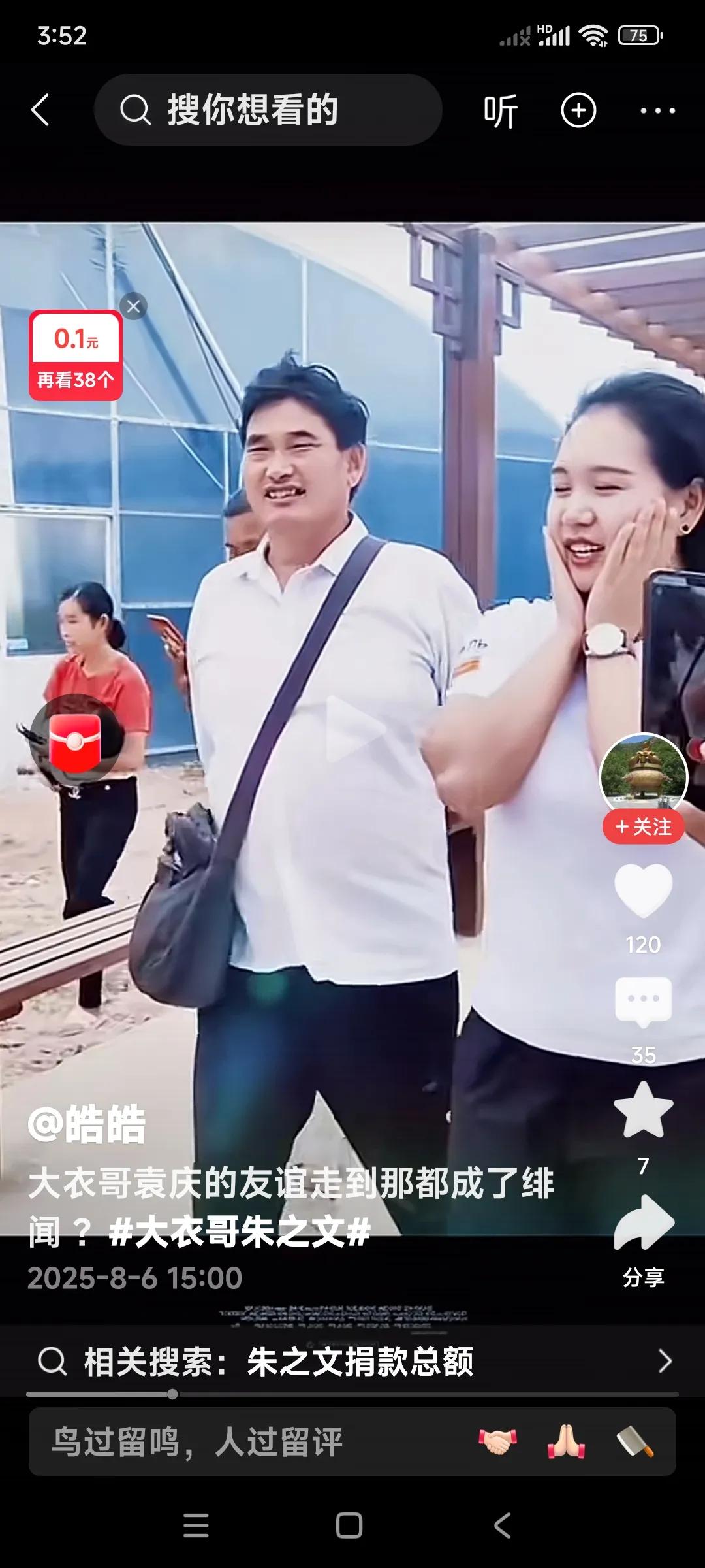 这是什么情况啊？

大衣哥朱之文和袁庆俩人在散步。

怎么瞅像两个情侣在压马路。
