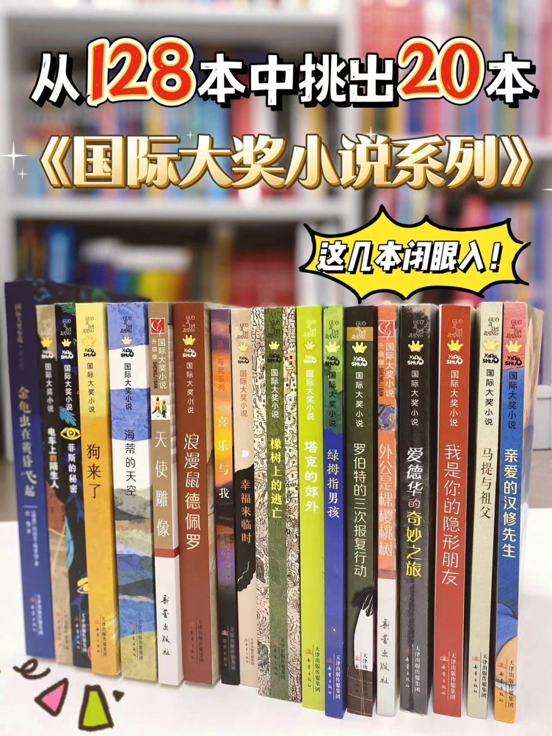 拿奖拿到手软❗️不管几岁都必入的儿童文学📚