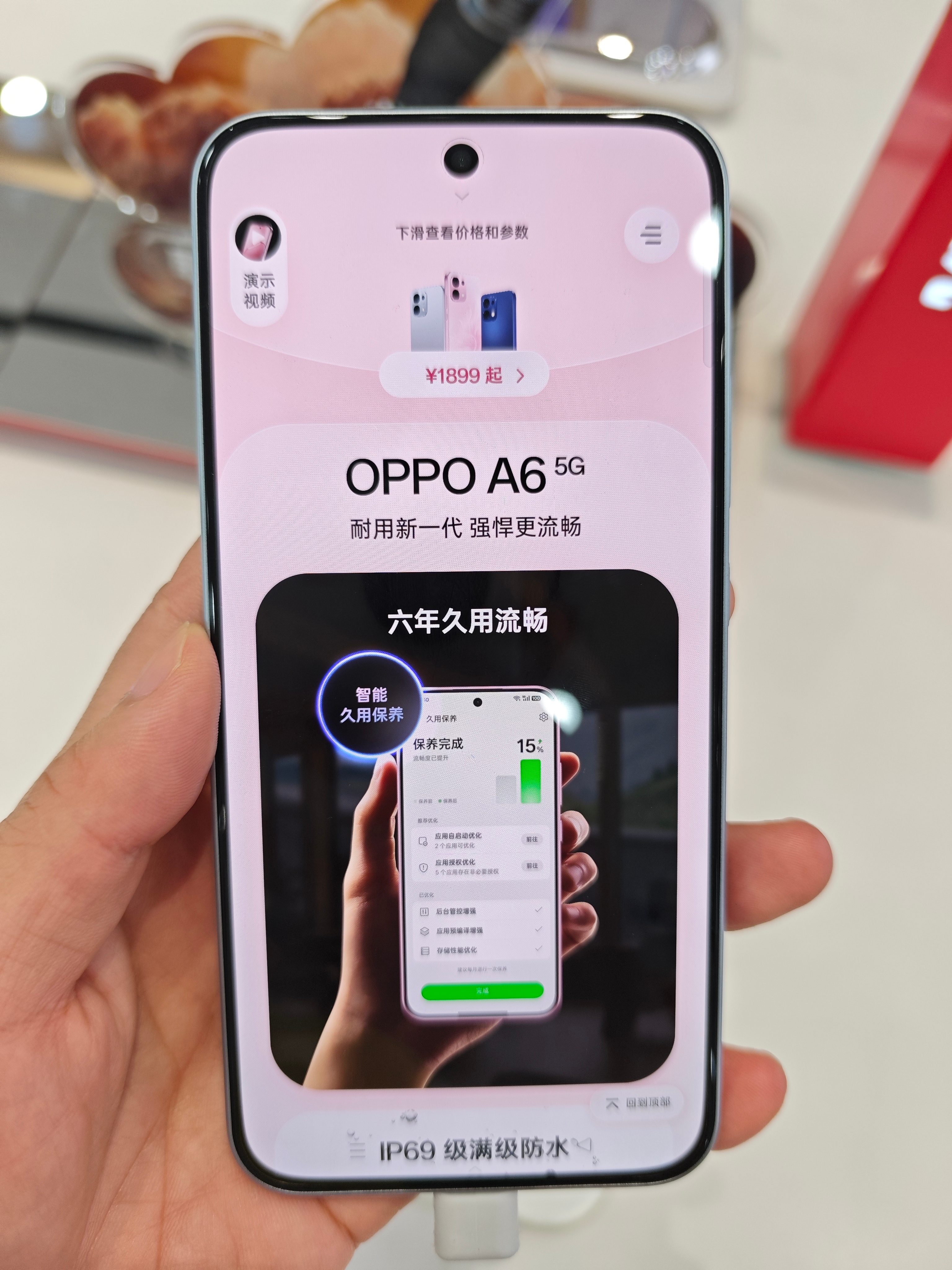 数码闲聊站[超话] OPPO线下门店体验OPPO A6! ​​​