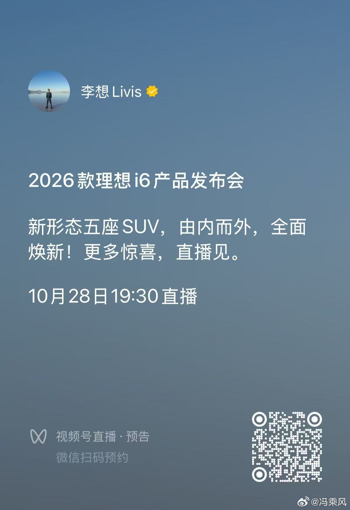 李想今天在视频里提到一个细节：他曾经阻止团队对理想i6进行配置降级。对于一款承担