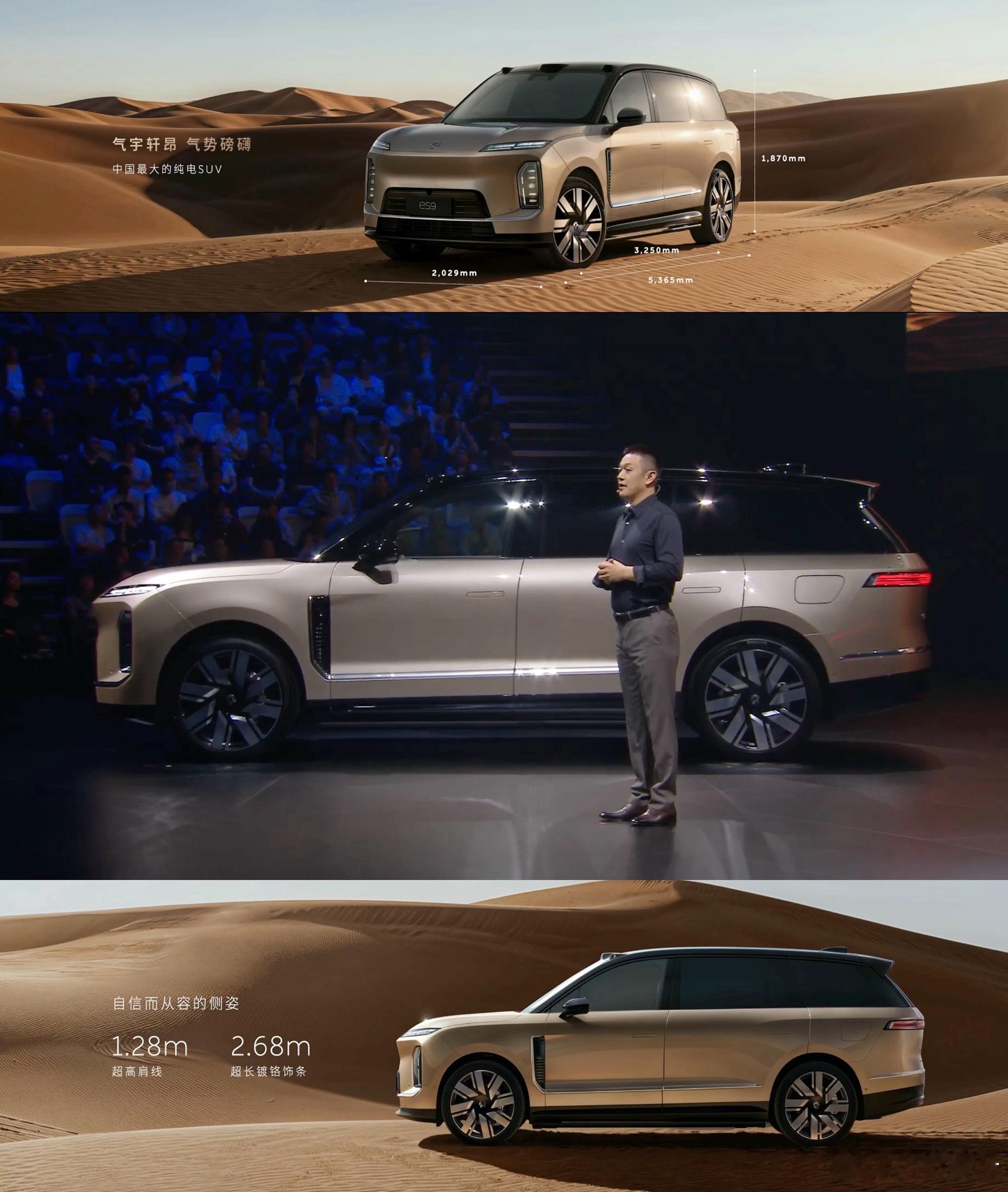 中国市场最大的纯电 SUV！ES9 实车比渲染图更好看，不会显得轮毂小和车头短，