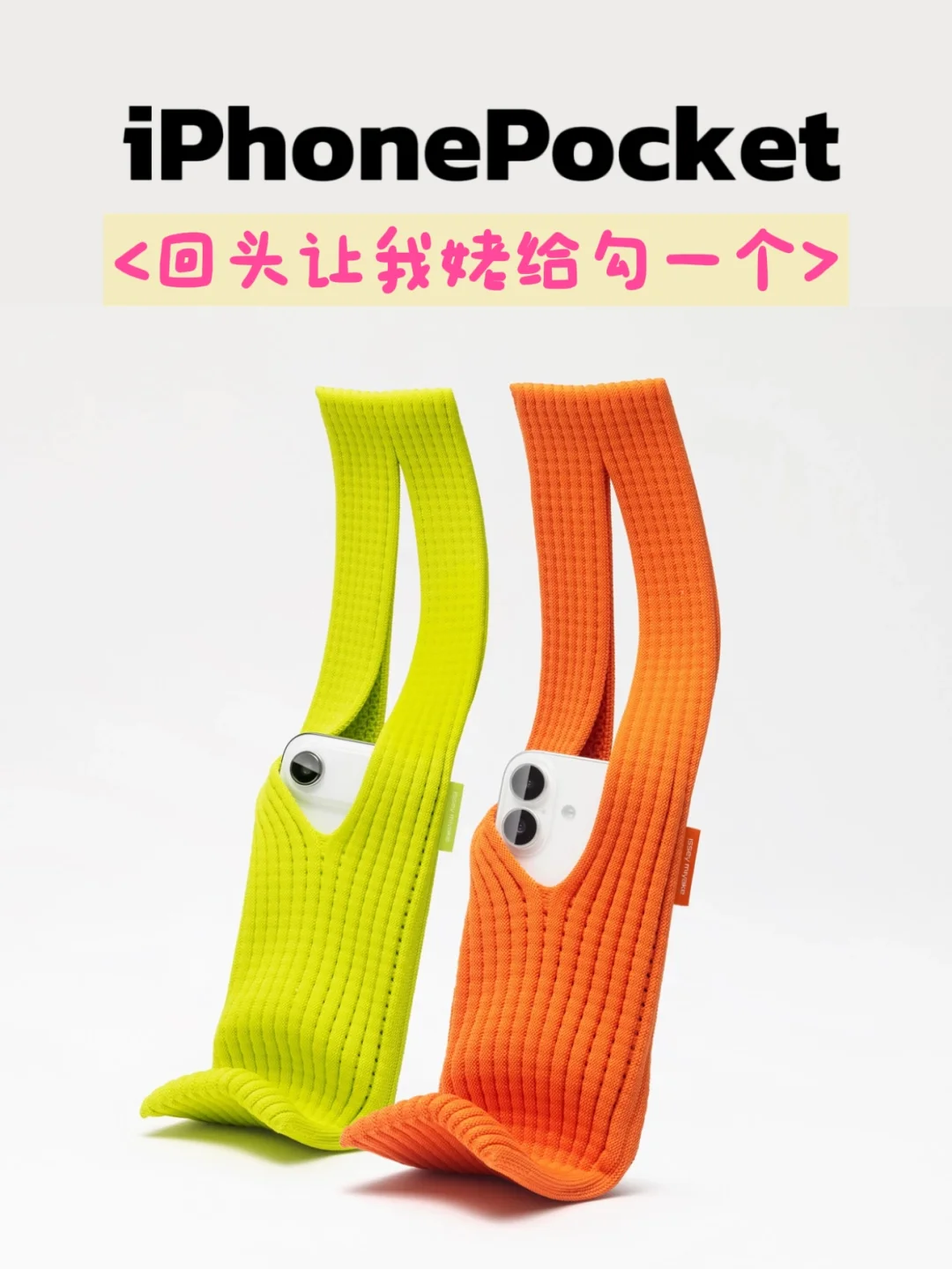 iPhonePocket发布1299起