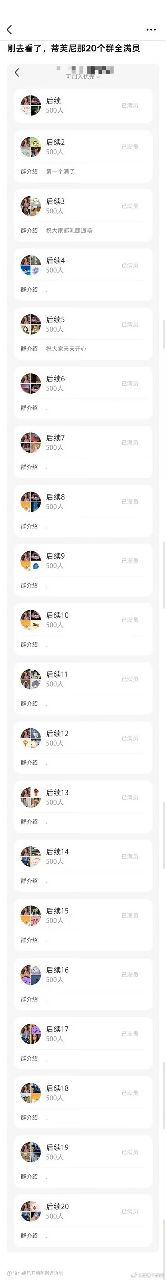 Tiffany送了一千多的花成都Tiffany事件，走向开始诡异起来了啊“富婆姐