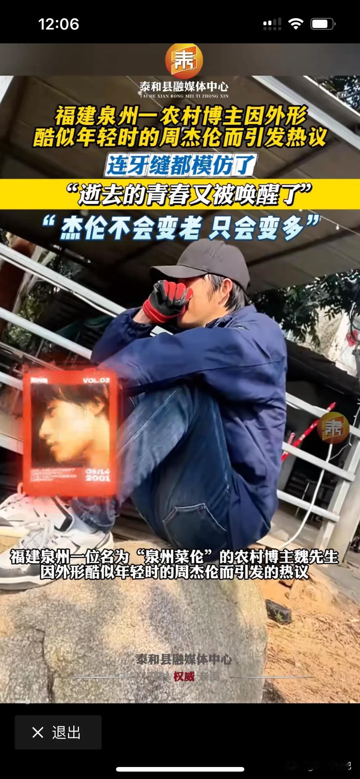 “周杰伦”回老家养牛、养猪、种菜、耕田、做泥水工，一代巨星就此陨落，酷似年轻的的