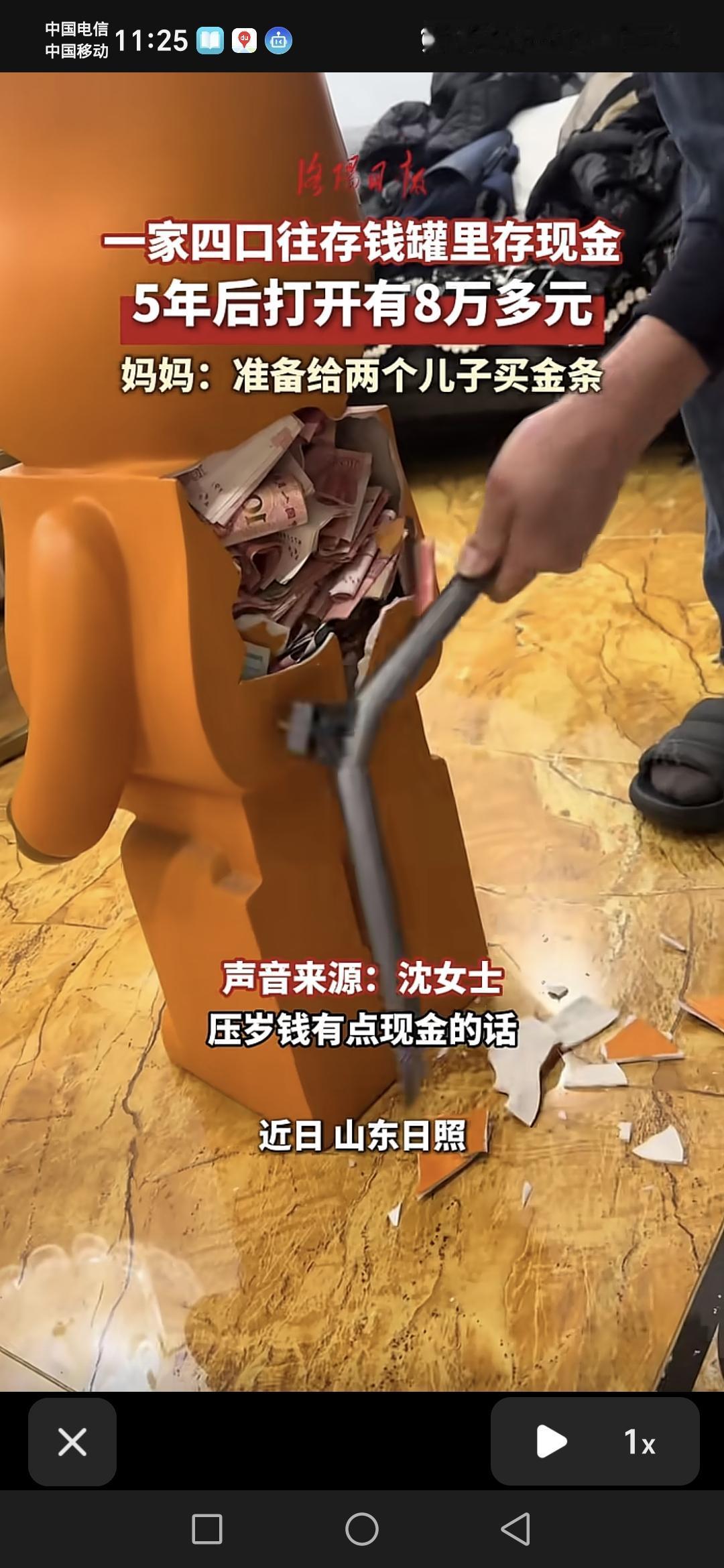 山东日照一位妈妈把存了5年的存钱罐砸开，这些现金都是平常过年时两个儿子存的压岁钱