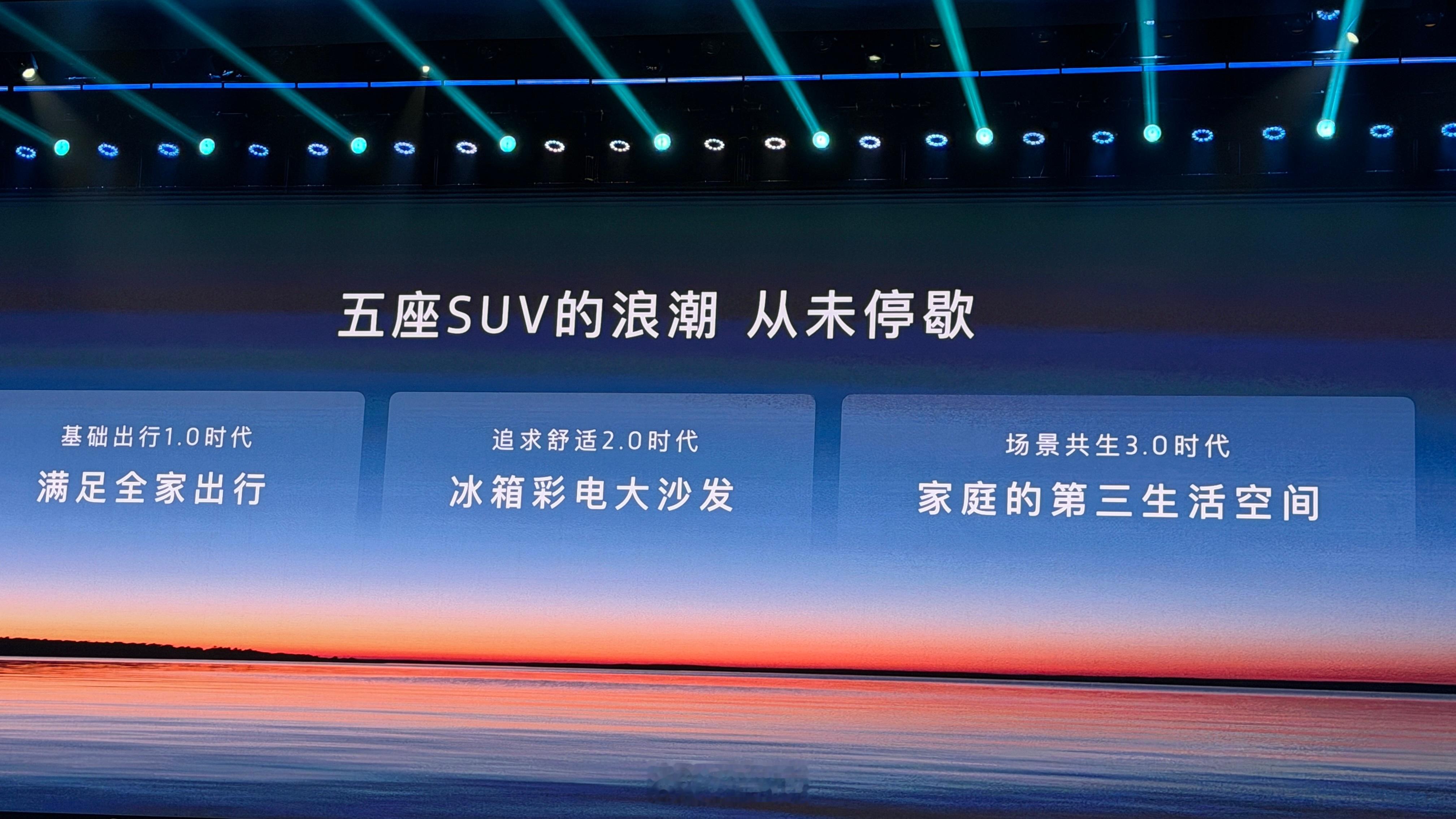 五座SUV的进化你们家里目前处于哪个时代大v聊车