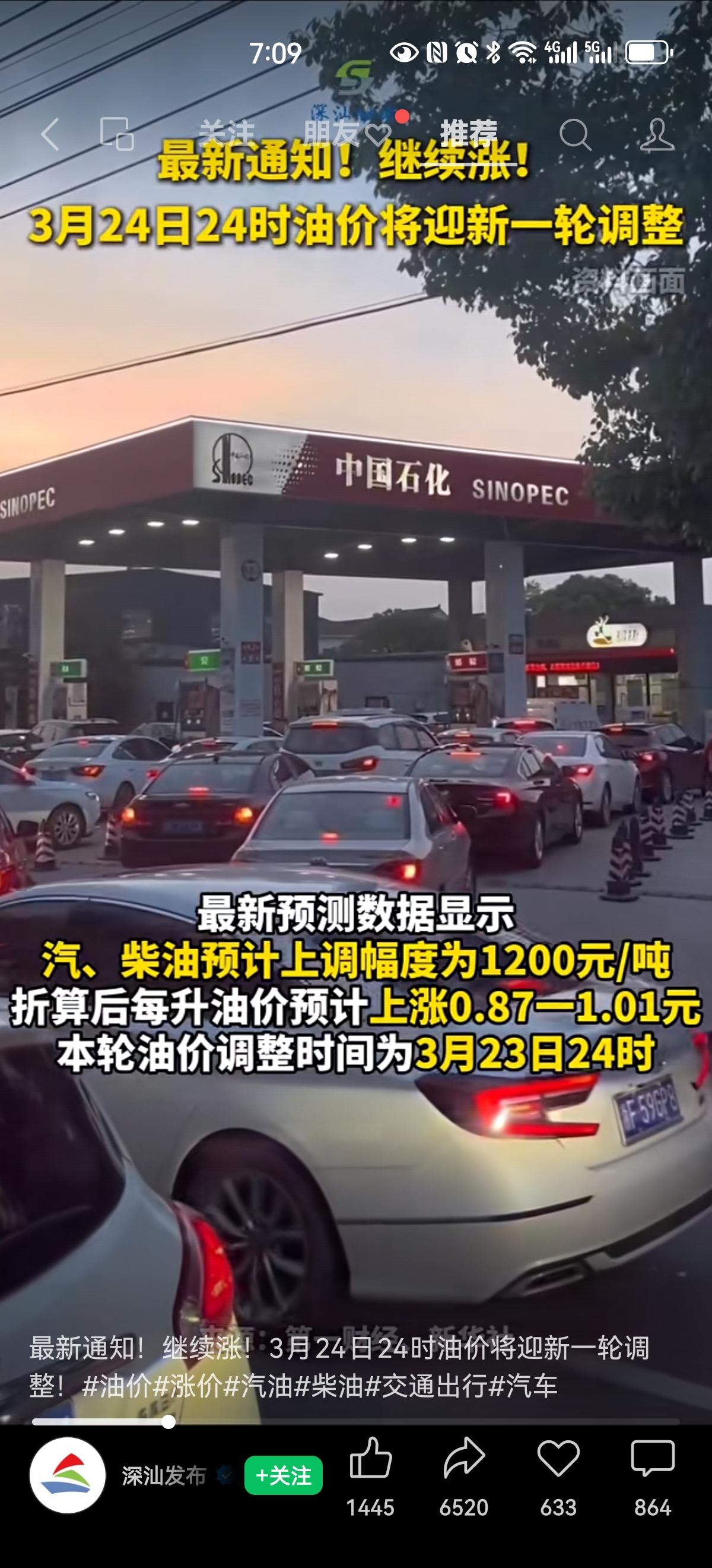 世界终将颠成我们不认识的样子！
那么问题来了，
如果汽油再涨1元，
现在92号价