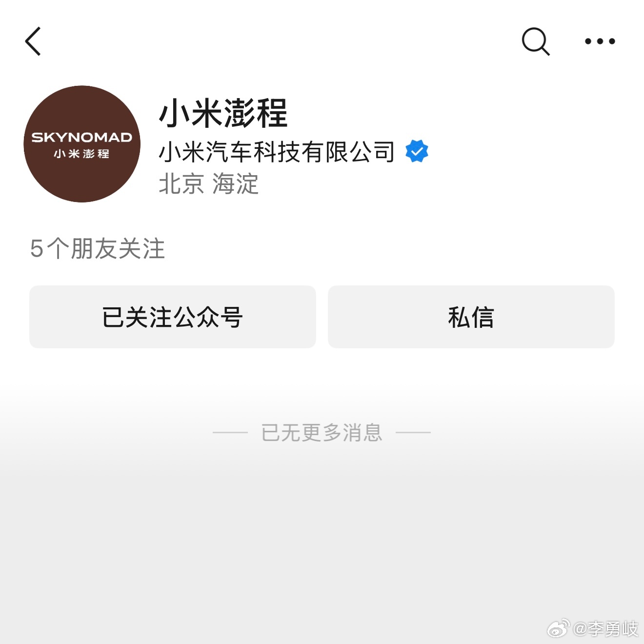 增程的尽头，是小米澎程！大家觉得这个名字咋样？ 