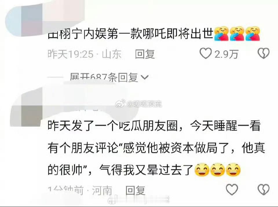 若若同事发声抖人辣评田栩宁抖人辣评田栩宁：演了个BL剧就能从渣男变成让人心疼的宝