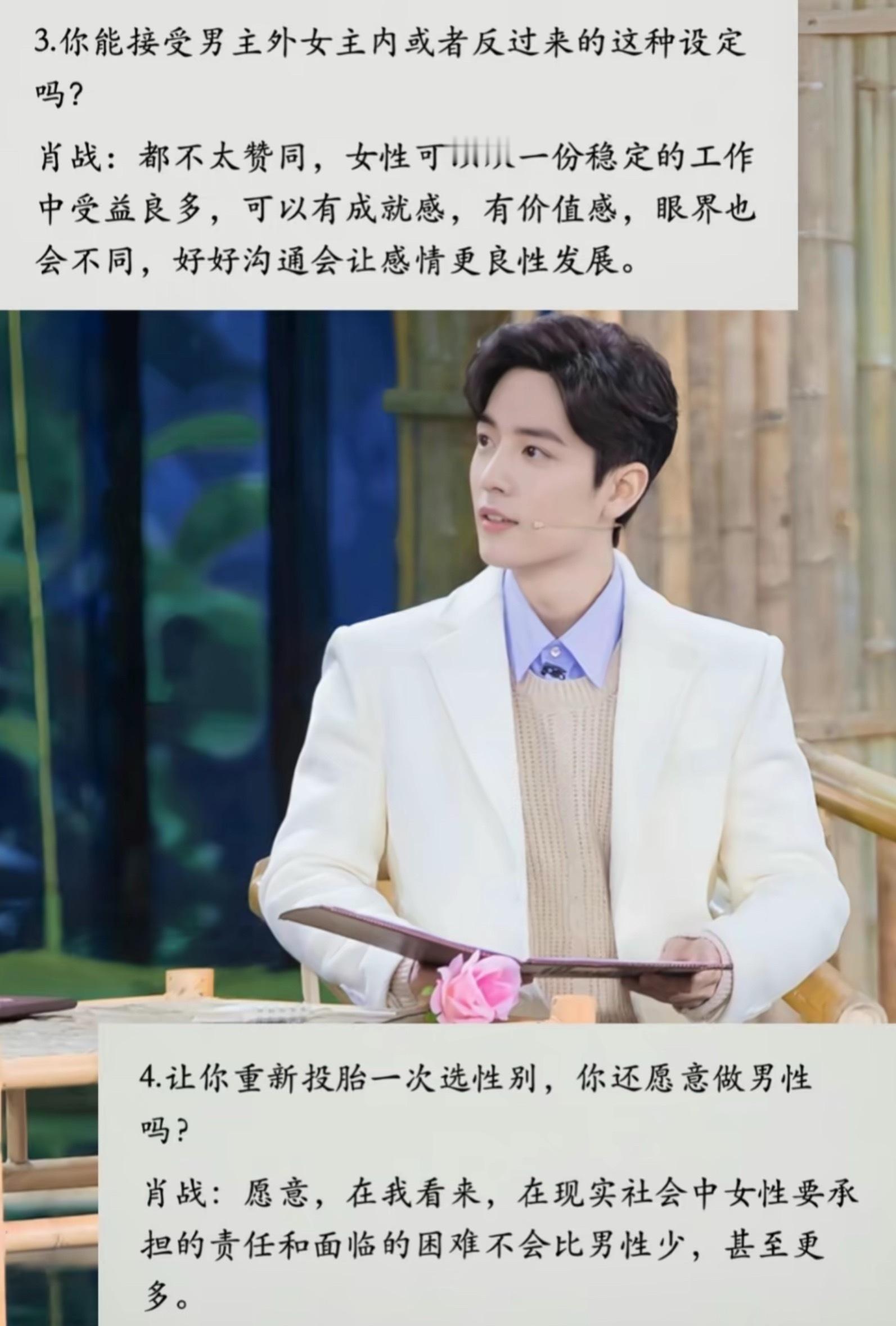 你要爱一个本身就很好的人，那个人是肖战。[期待] ​​​