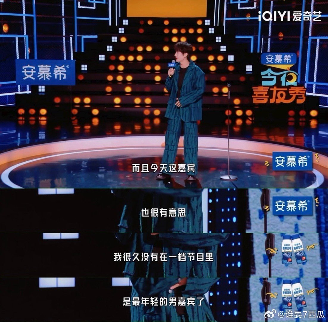 庞博说男的一多登味就容易起来今夜喜友秀 专业脱口秀演员的幽默从来不用刻意营造，庞