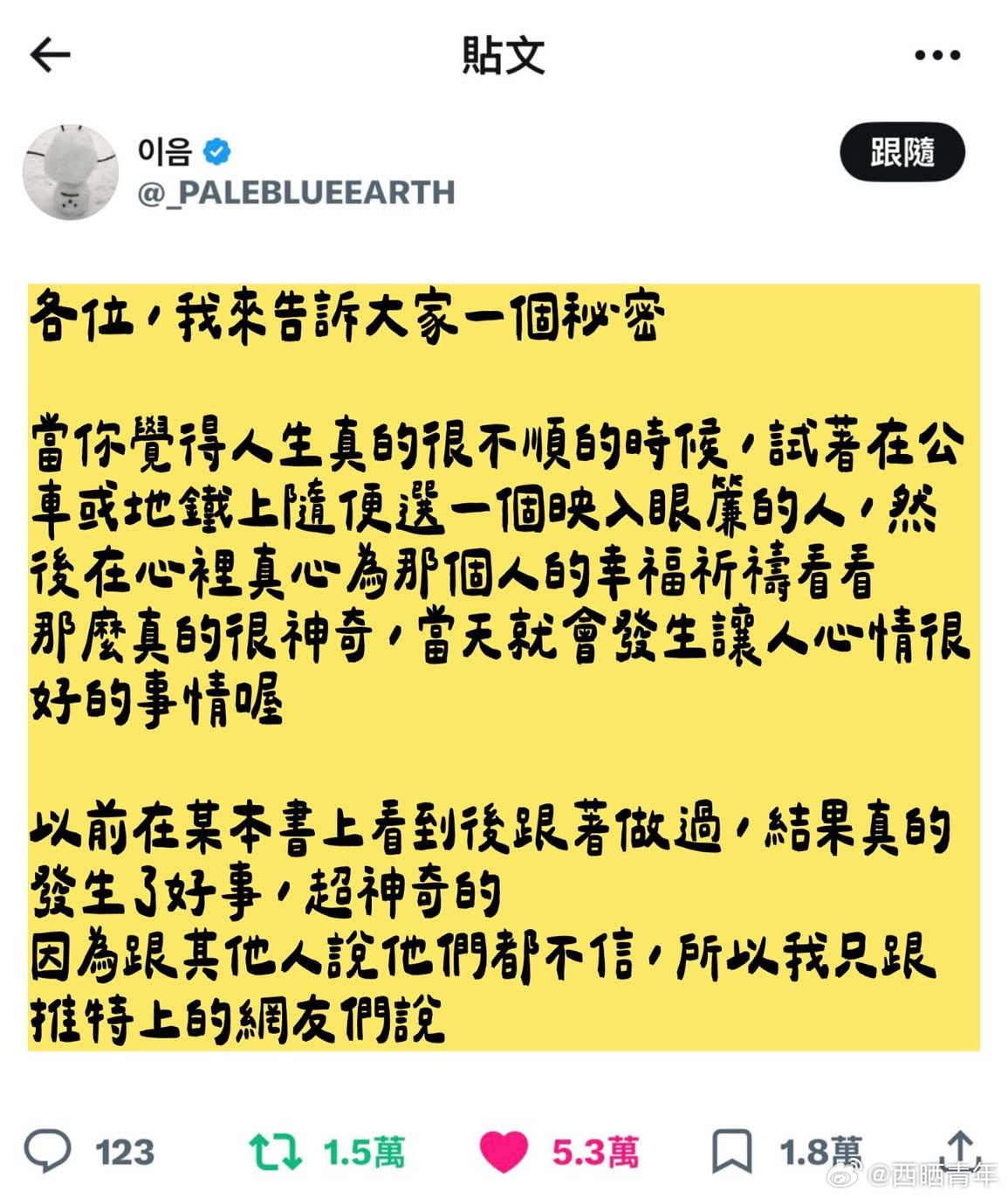我愿意相信，祝福别人就是在祝福自己。 