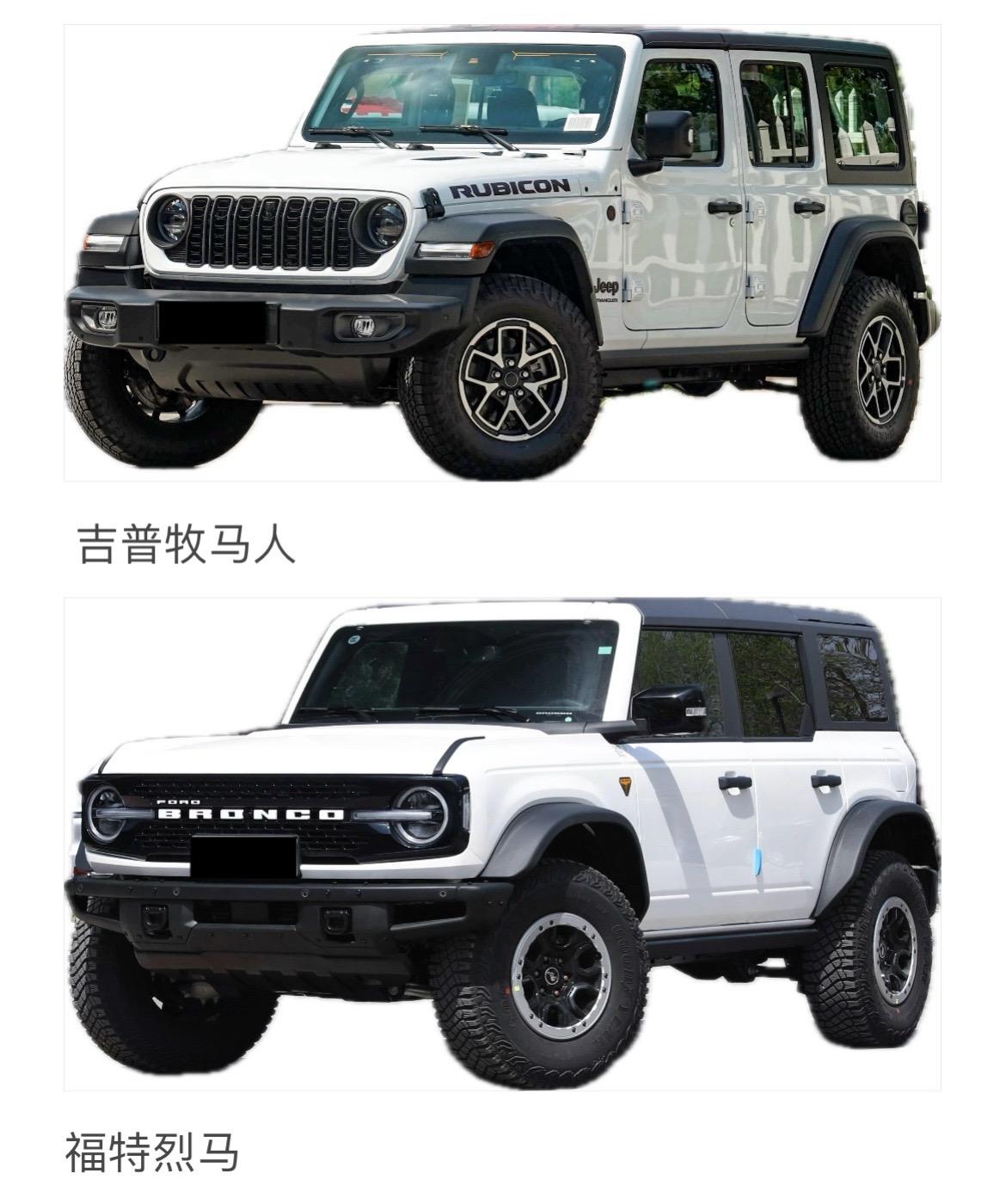 牧马人和福特烈马你们会怎么选？中烈马Bronco和吉普牧马人你们更中意谁？