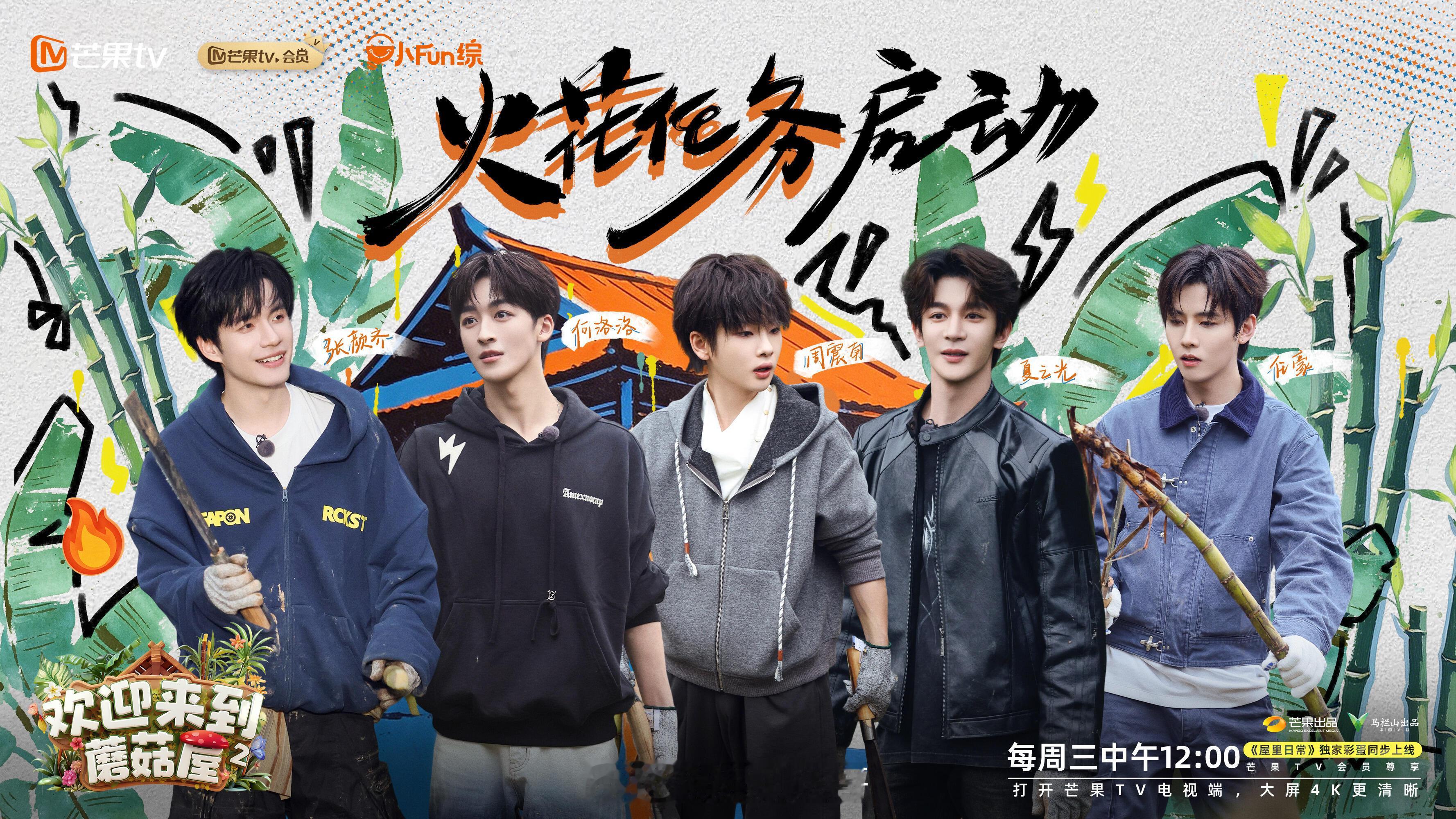 欢迎来到蘑菇屋2首期反馈贴 