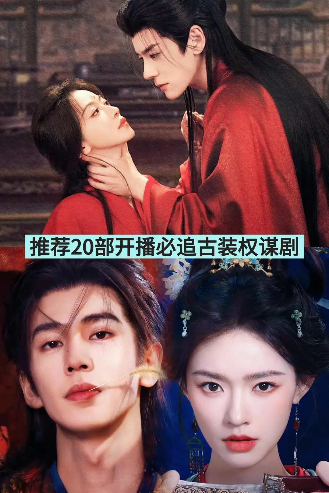 一起追剧