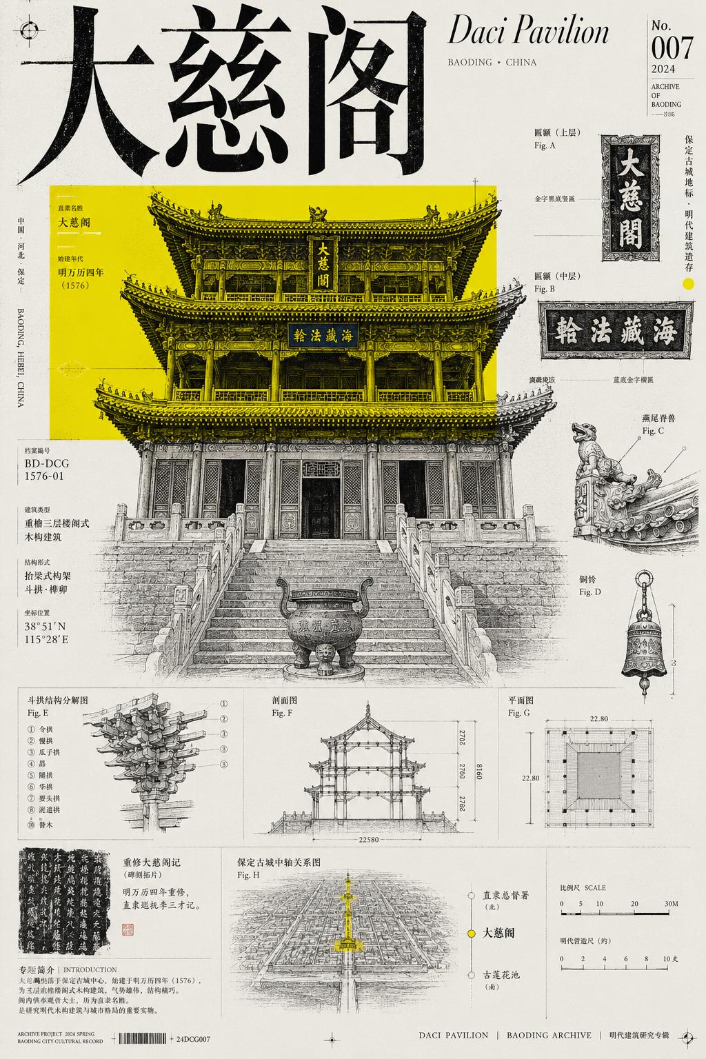 保定古城至高点大慈阁，对于很多保定人来说，大慈阁不仅是一座古建筑，更像是城市记忆