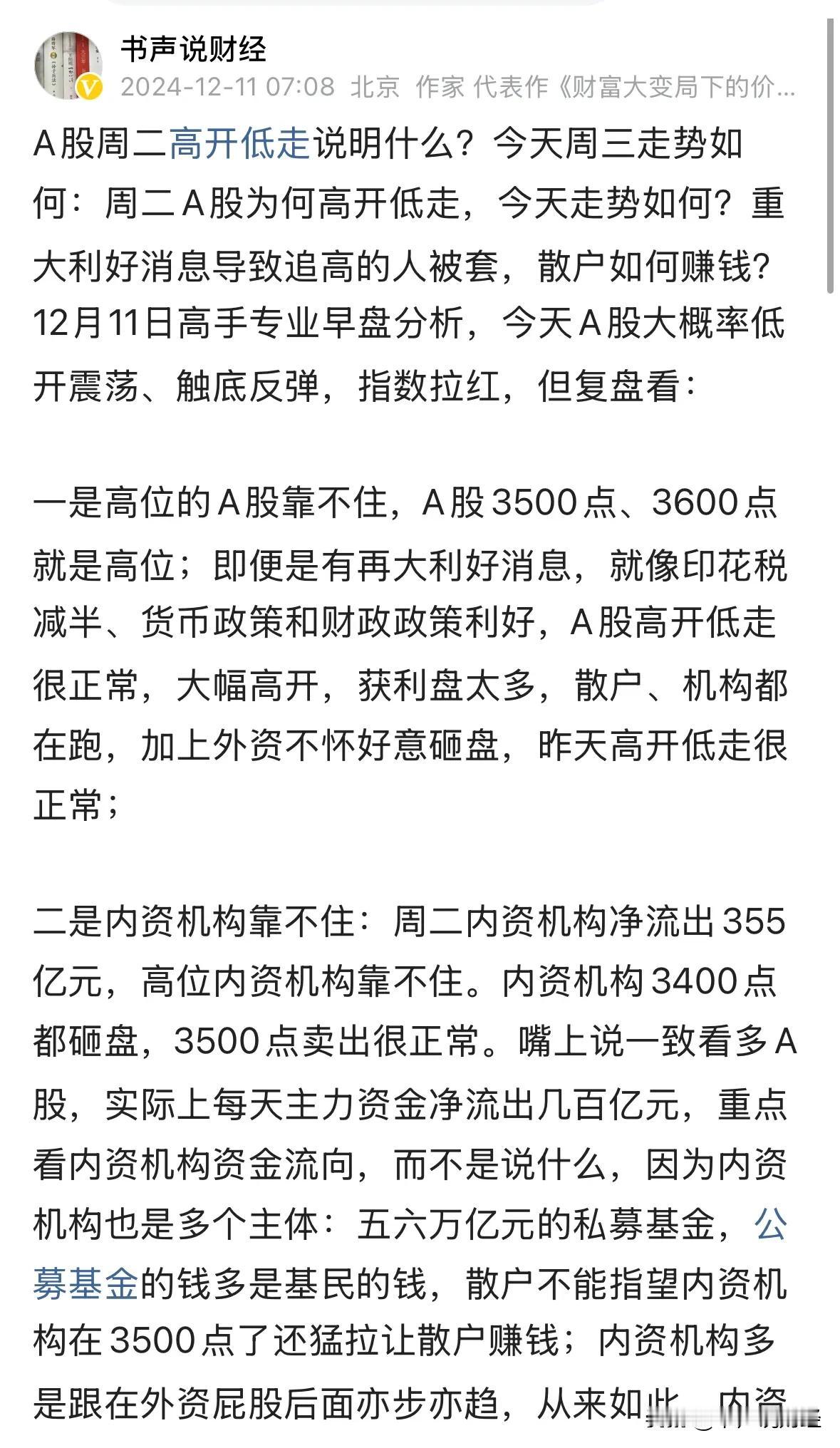 一是A股今天成交量1.8万亿元，有这个成交量，A股的牛市基础和人气就在，所以今天