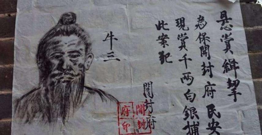 古代通缉令难懂又画像粗劣，为什么依然能够准确抓到犯罪嫌疑人呢？
1930年深秋，