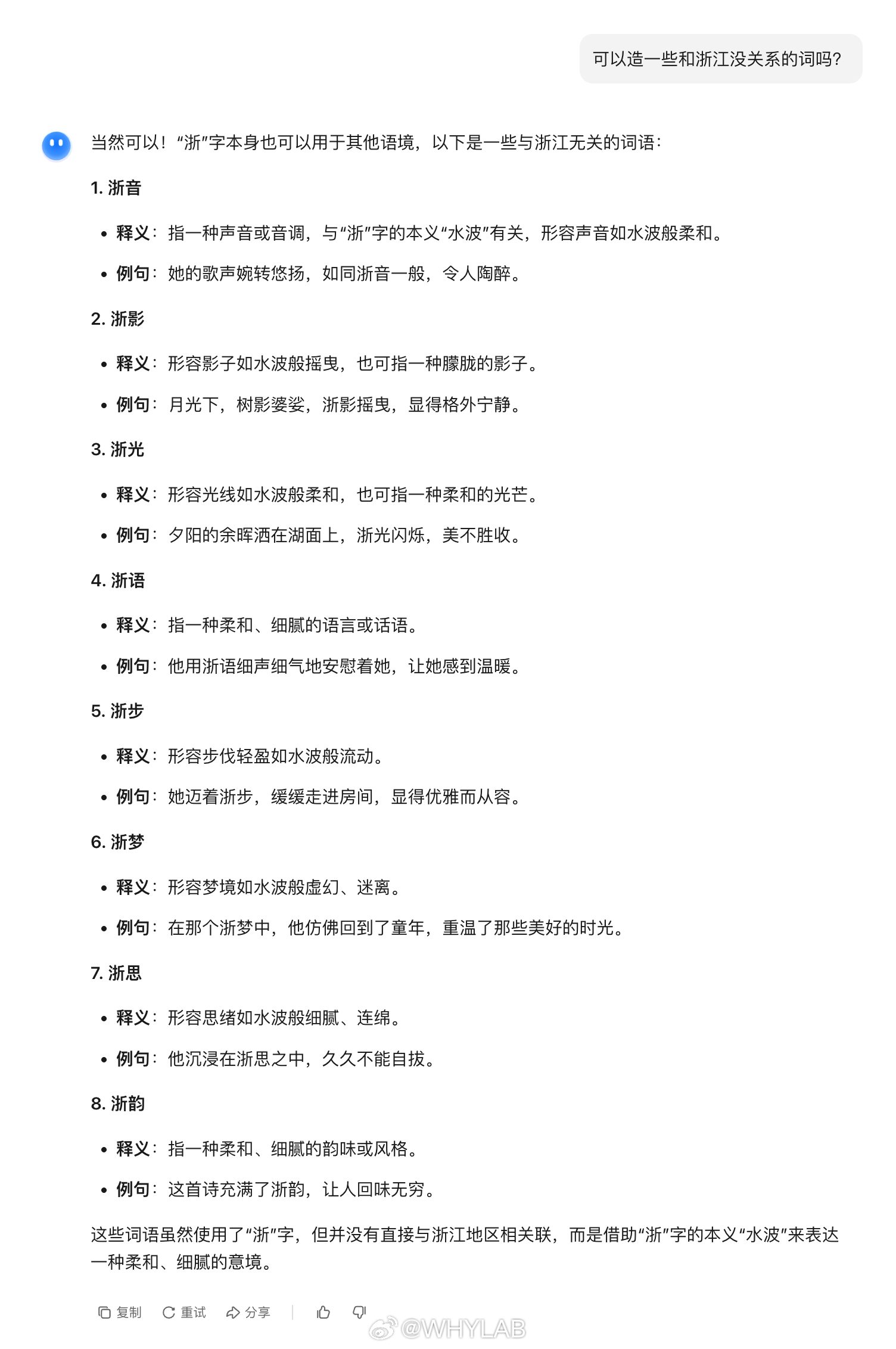 浙这个字居然组不了任何词 幸亏现在有 AI，大家帮我看看「浙音」、「浙影」、「浙