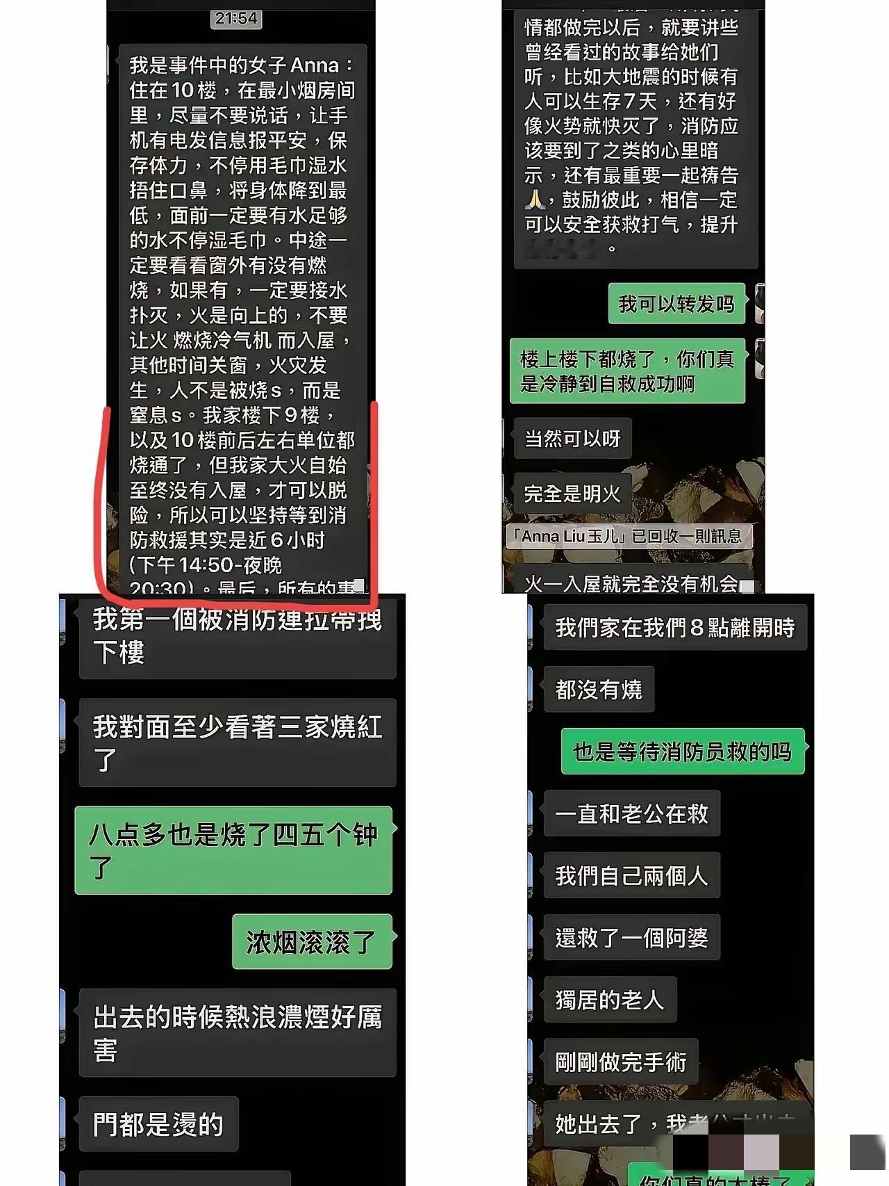 这位住在10楼的女士大概从没想过，自己会以这种方式成为焦点。

她怎么也不会料到