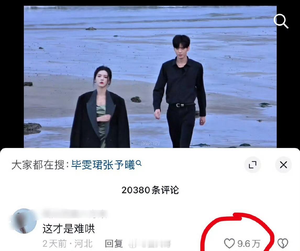 白敬亭、章若楠的新剧《难哄》即将开播，不过网友心中的意难平男女主，居然是张予曦和