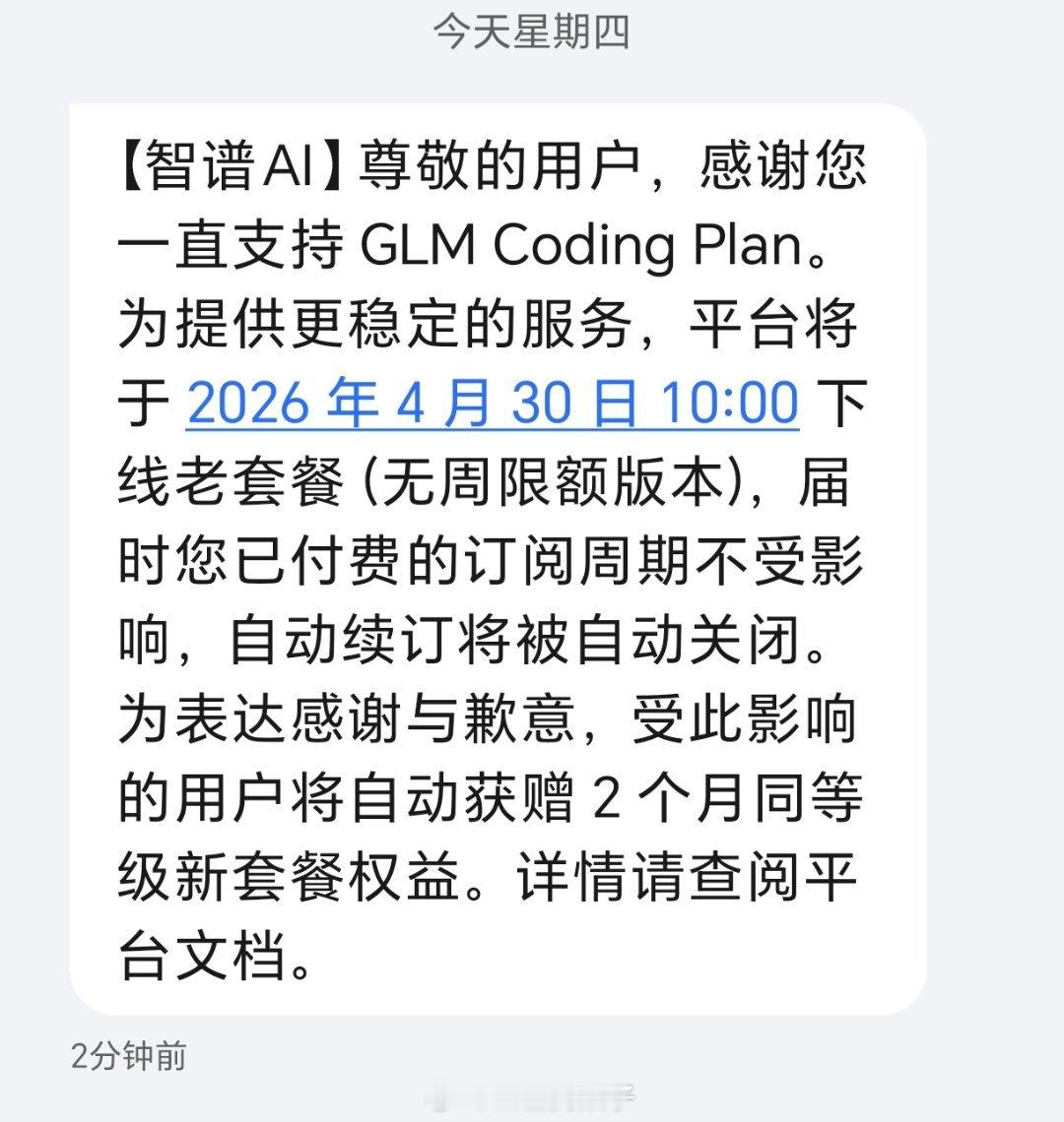 智谱是不准备面向个人了 