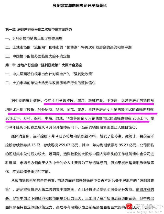 今天看了下6月的房地产数据，还是蛮惨淡的，确实又卖不动了。最近楼市很多小作文，也