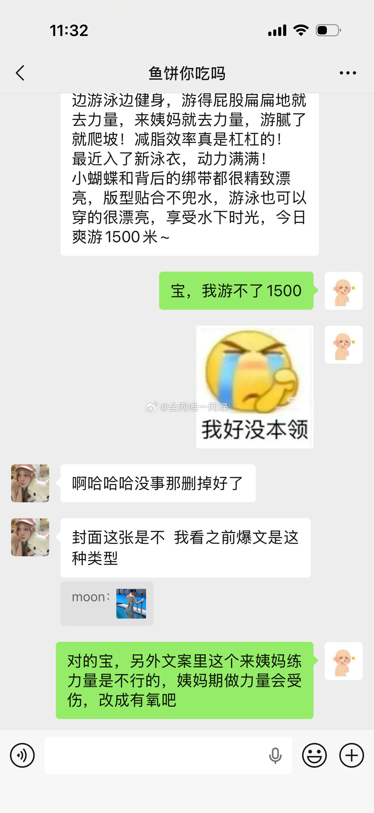 [淡淡的]即使打广告我也是相当客观  ​​​