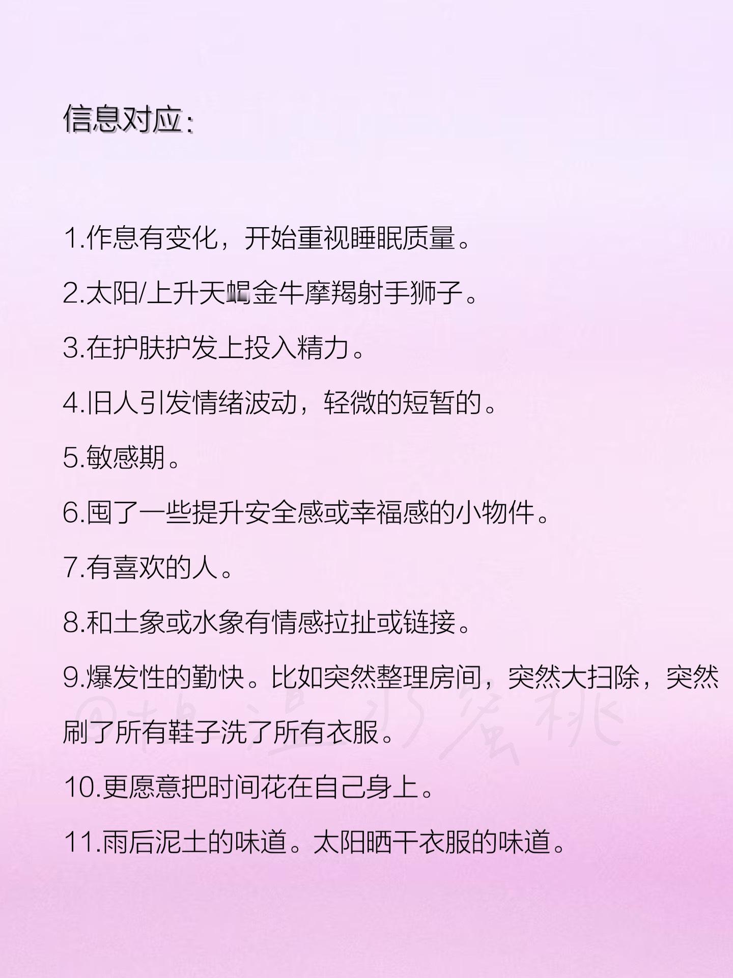 8.17~8.23宇宙传讯💨 