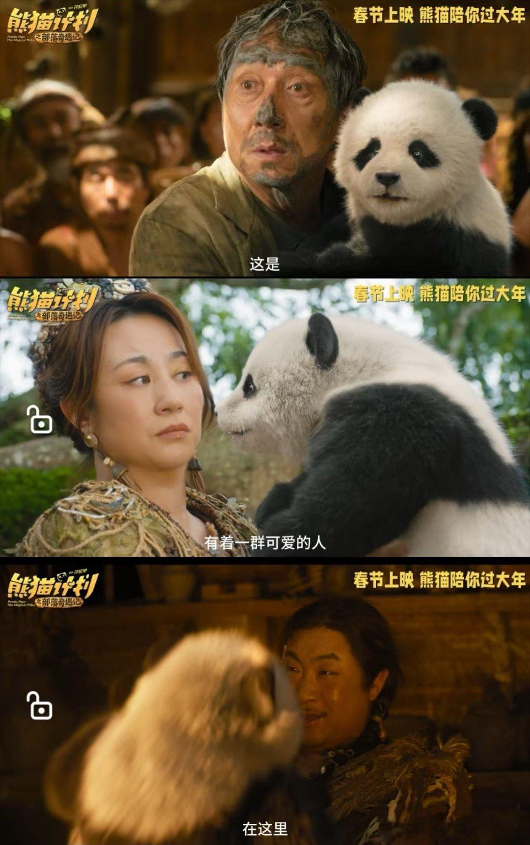 揭秘潘达部落的小众生活 熊猫计划潘达部落不养闲人成龙变喷火奶爸，马丽当飞行主理人