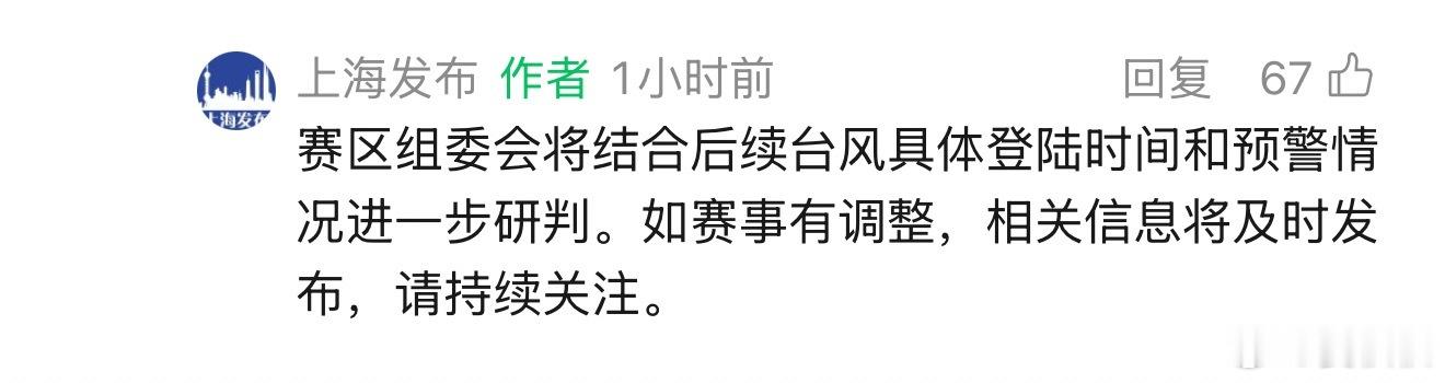 台风蓝色预警今天（10日）上午10时，上海市气象台发布台风蓝色预警信号。台风巴威