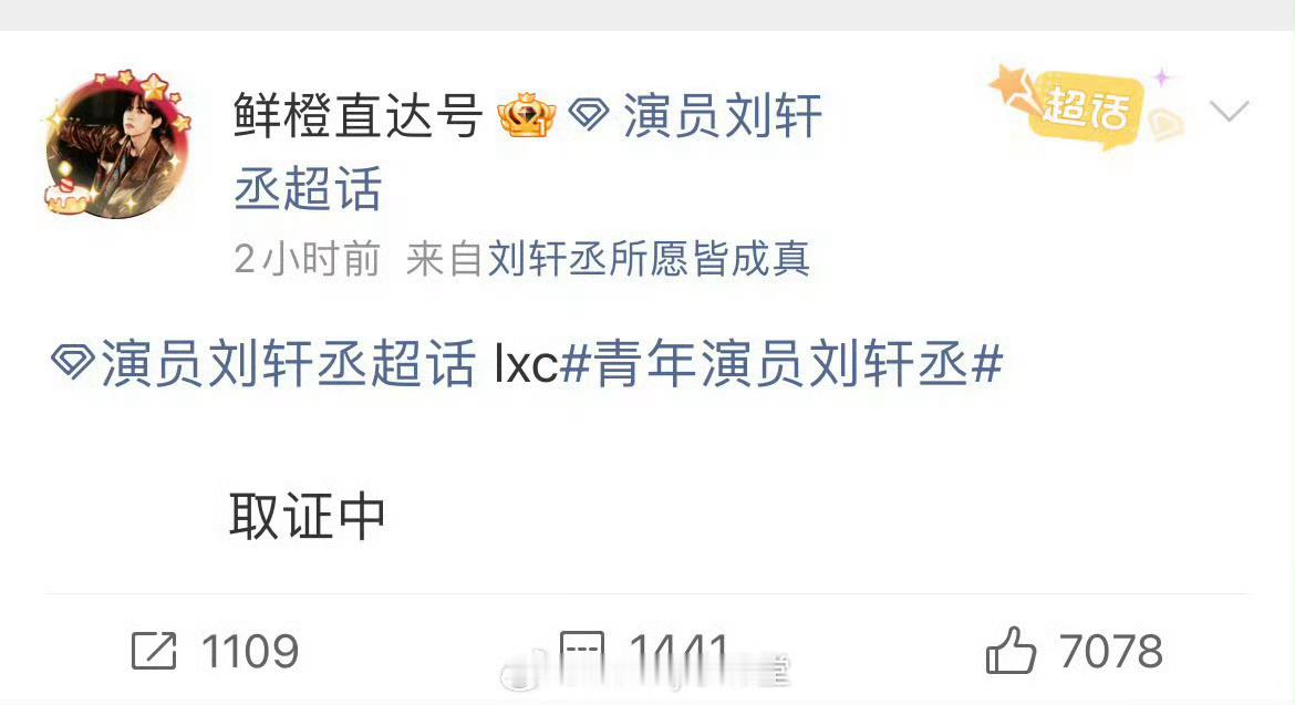 得了一种看到“已取证”三个字就想笑的病 ​​​