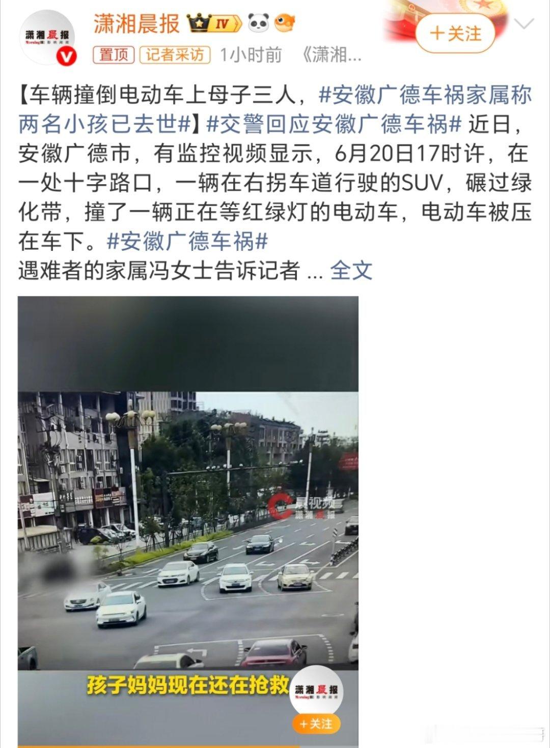 安徽广德车祸家属称两名小孩已去世可怜的家庭啊，这起车祸评论区里已经开始炸锅了，不