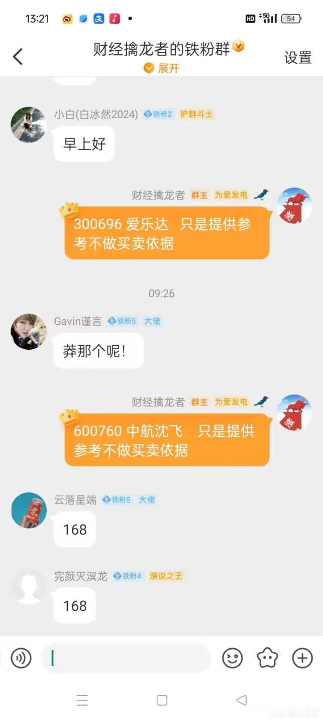 资金拉的军工，石油这些战争题材加强，其他方向有点影响，不过数字货币这边雄帝与恒宝
