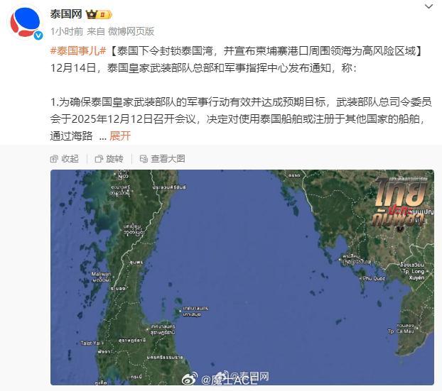 突发，泰柬战争进一步升级！泰国宣布，封锁泰国湾！之前就已经写短篇聊过，泰国正在把