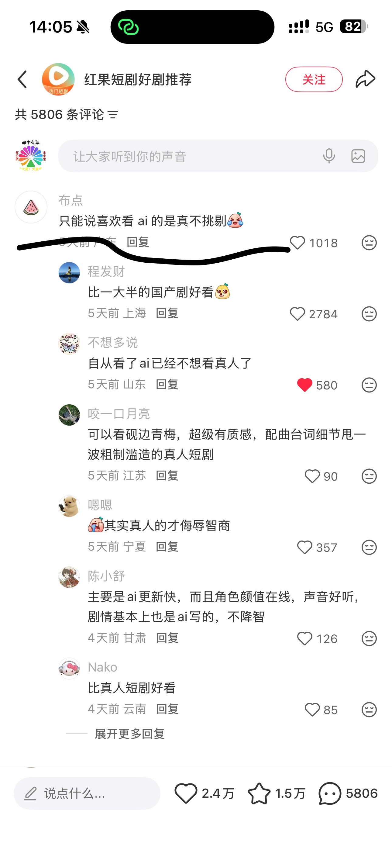 这人啥意思