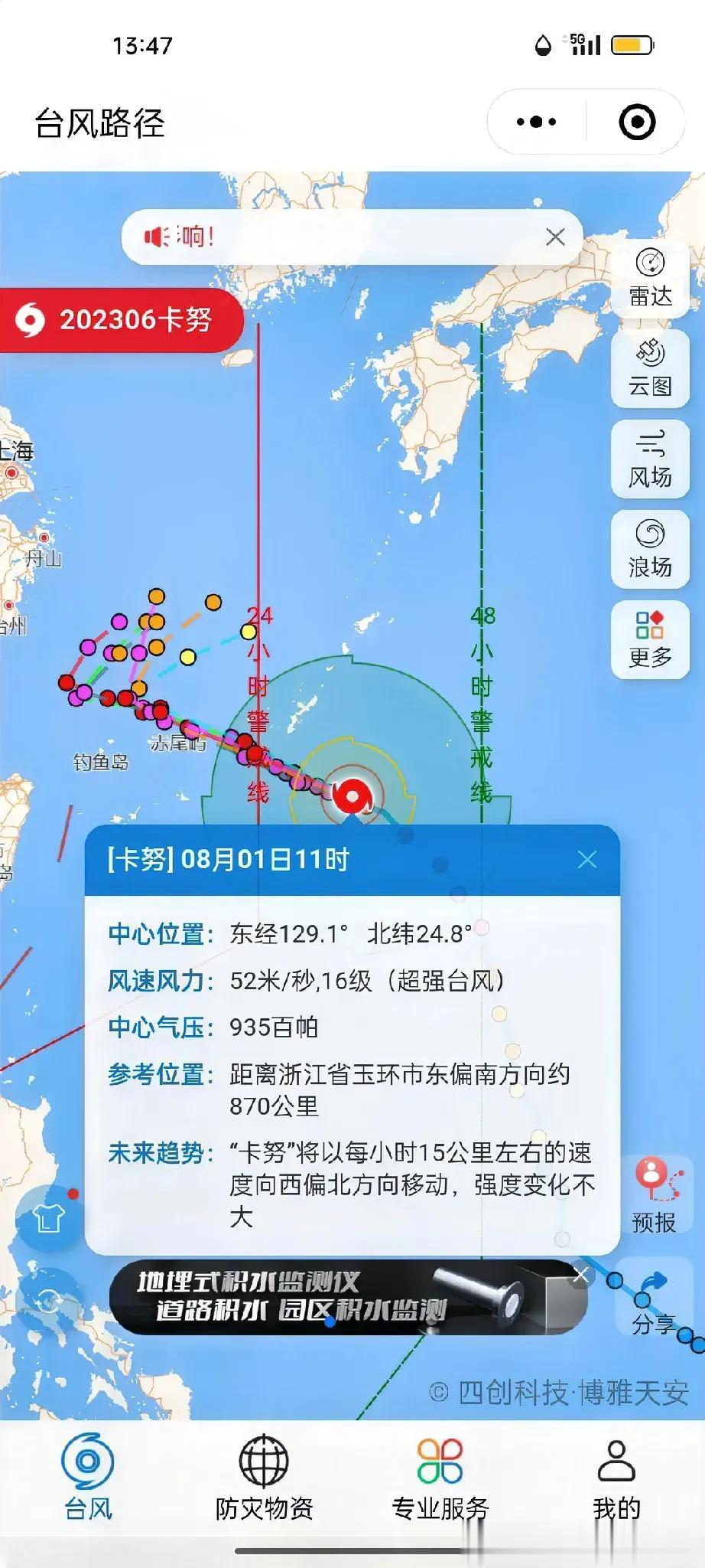 巨型水车，超强台风卡努可能横扫钓鱼岛和琉球群岛。美国在日本的军事基地可能遭遇灭顶