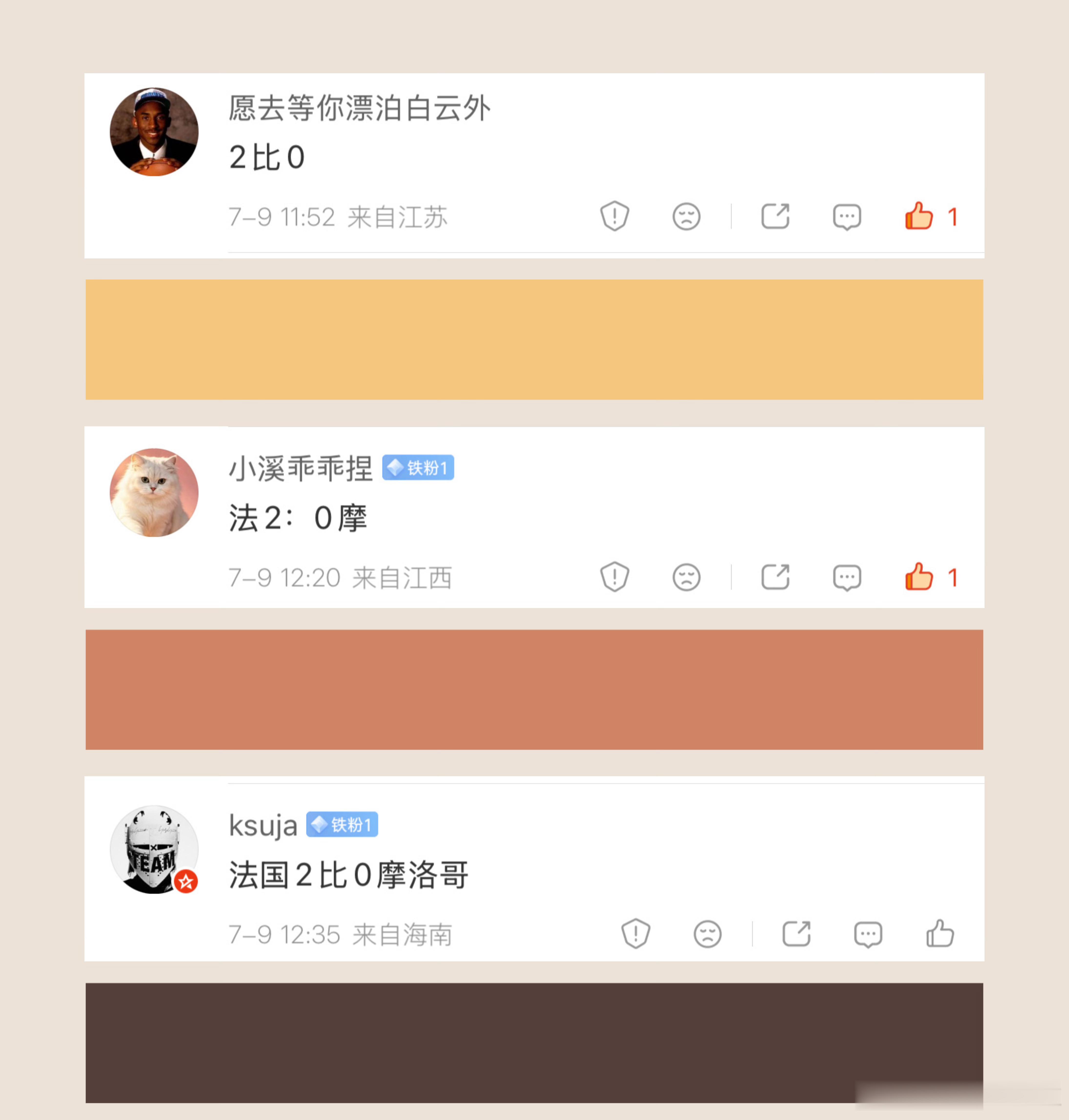 恭喜🎉🎉按评论时间排序，前三位猜对的朋友，红🧧已安排，请查收！ 法国2比0