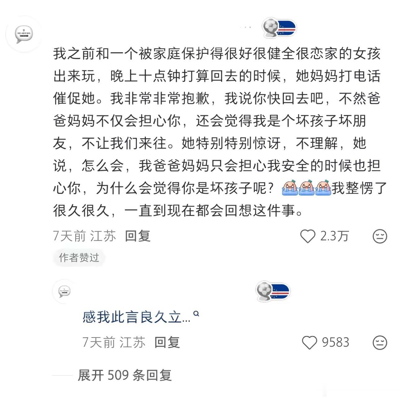 从未设想过的答案出现了情感热点创作激励计划