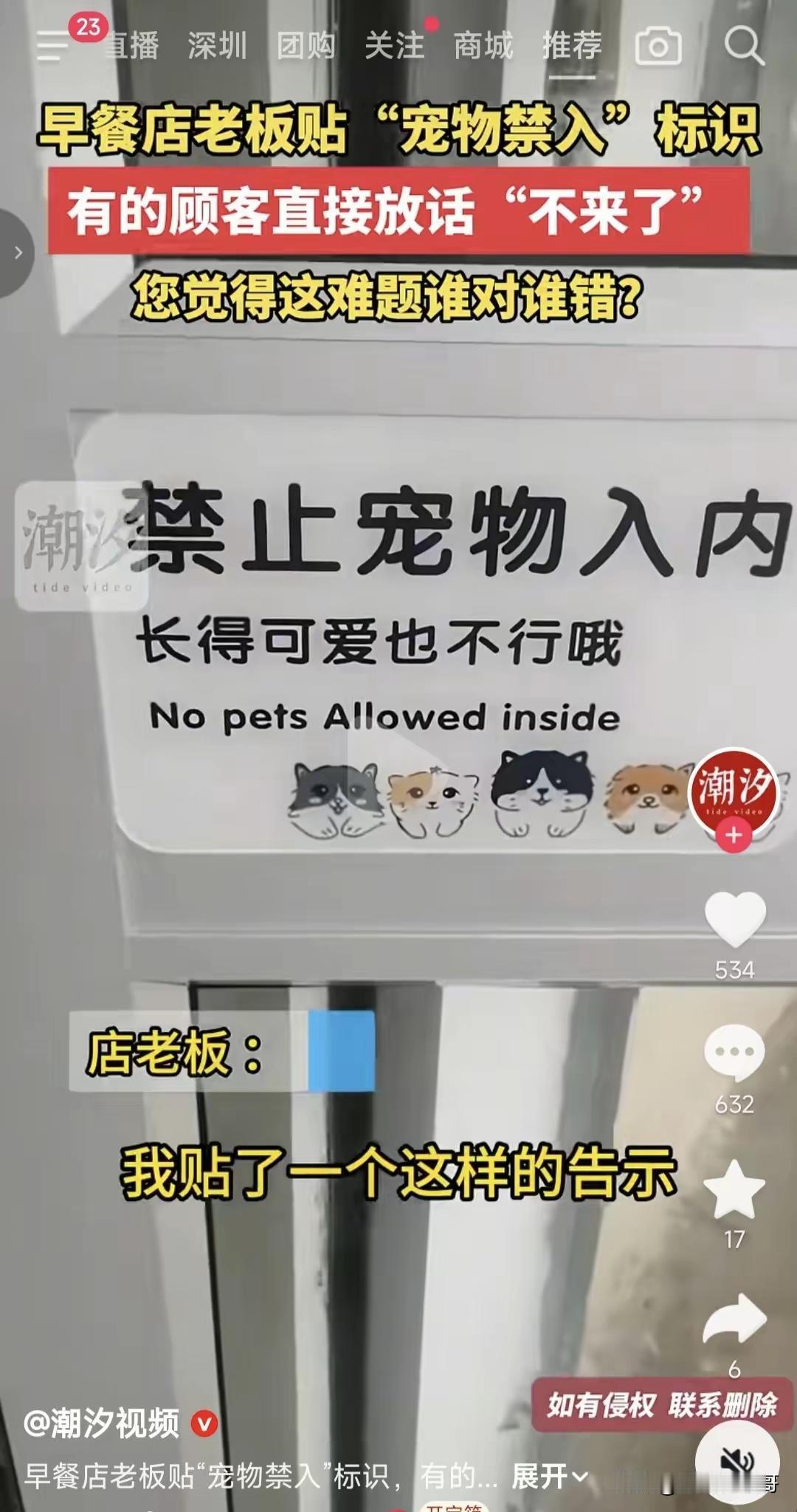 个人素质问题啊？
视狗狗如亲人，无视社会道德规范之人，不来也罢！这就是一个人的认