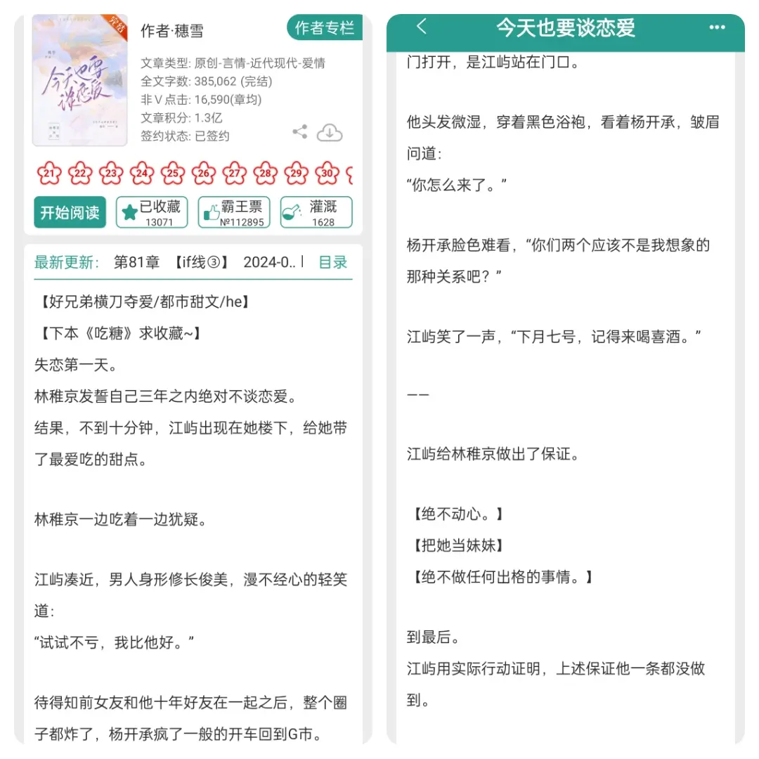 有没有你很喜欢却冷门的小说 每日小说 炒鸡好看小说 言情小说 适合女生看的小说推...