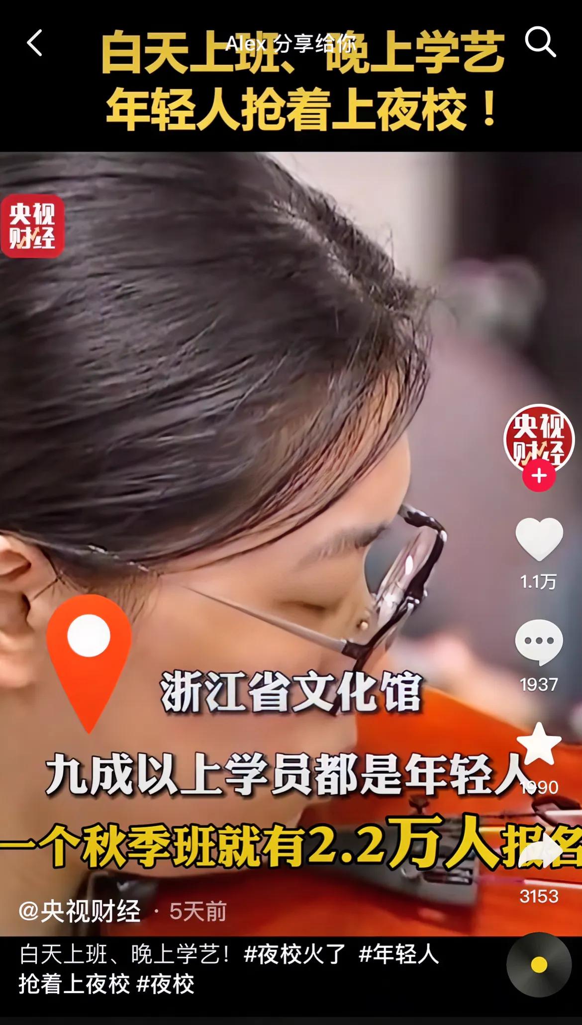 继续教育卖文凭的模式已经走不下去了！已经工作的年轻人晚上涌入各种学校，开启新的学