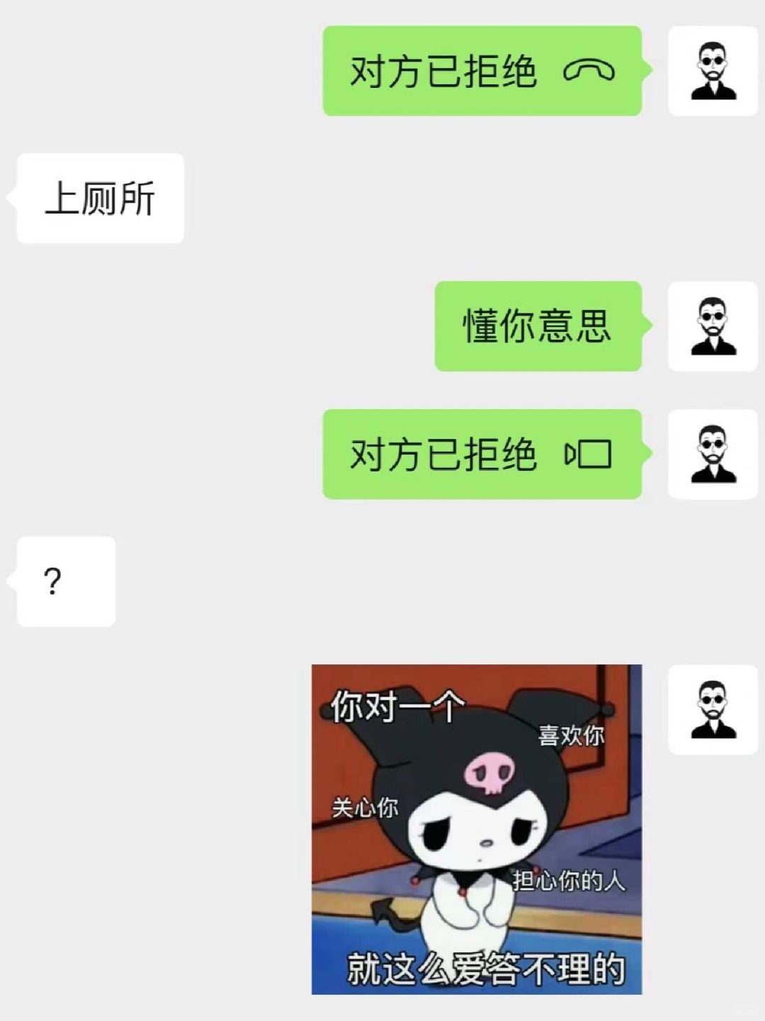 “他说他受够了”