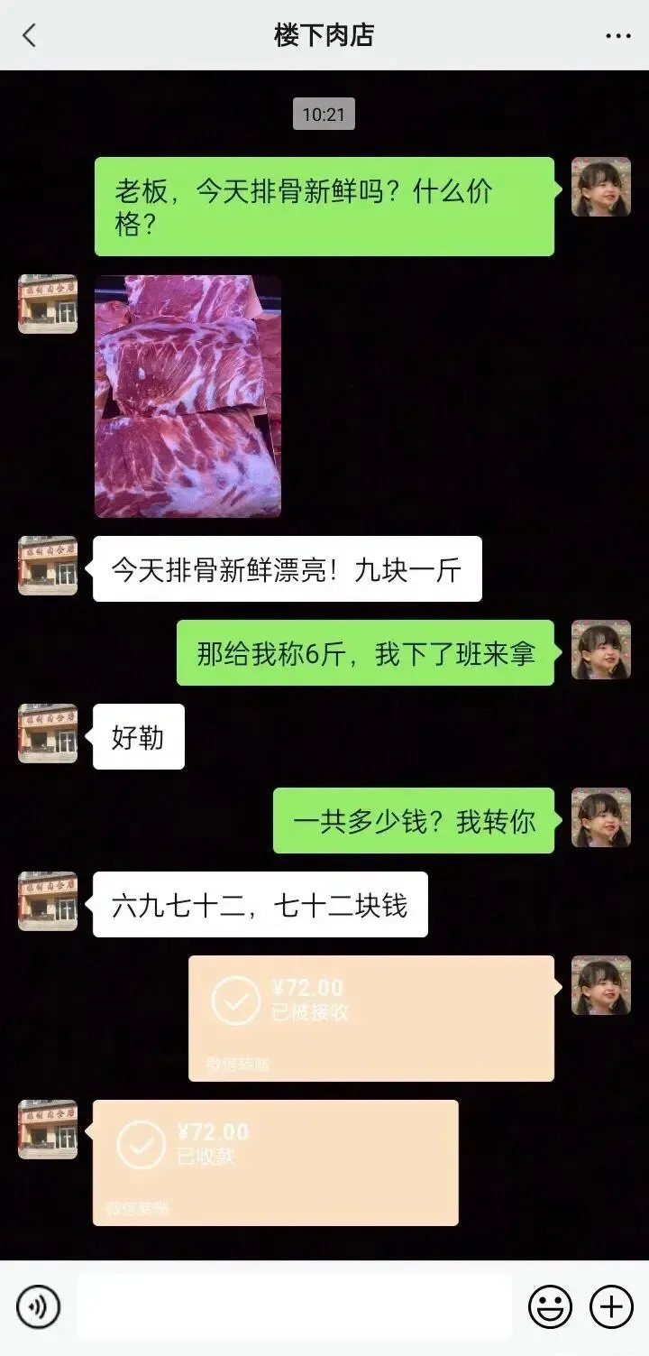 感觉哪里不对劲、这排骨…… ​​​