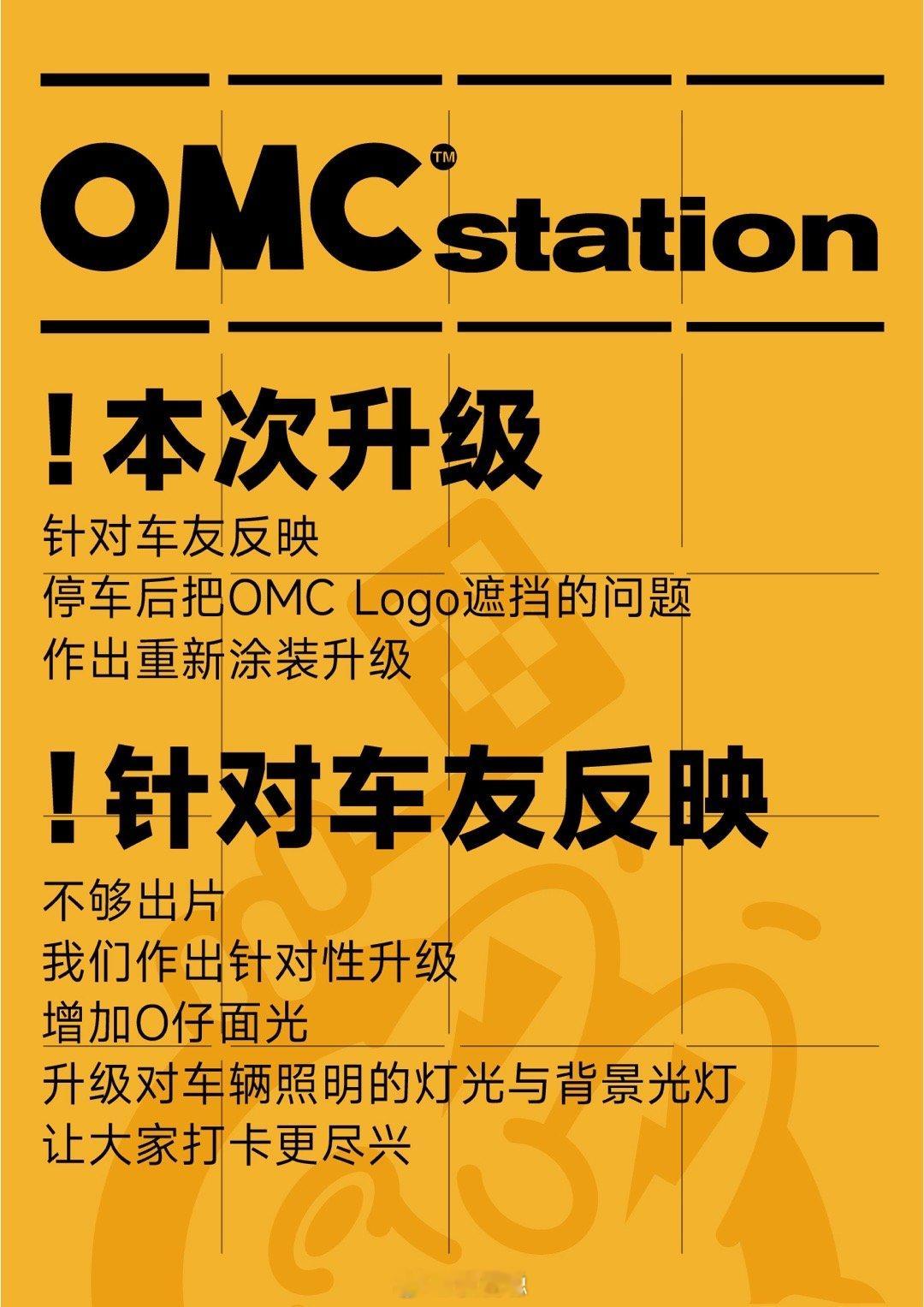 针对车友反应的问题，omc 位于顺德陈村千禧坊“THE HOME”咖啡店的线下打