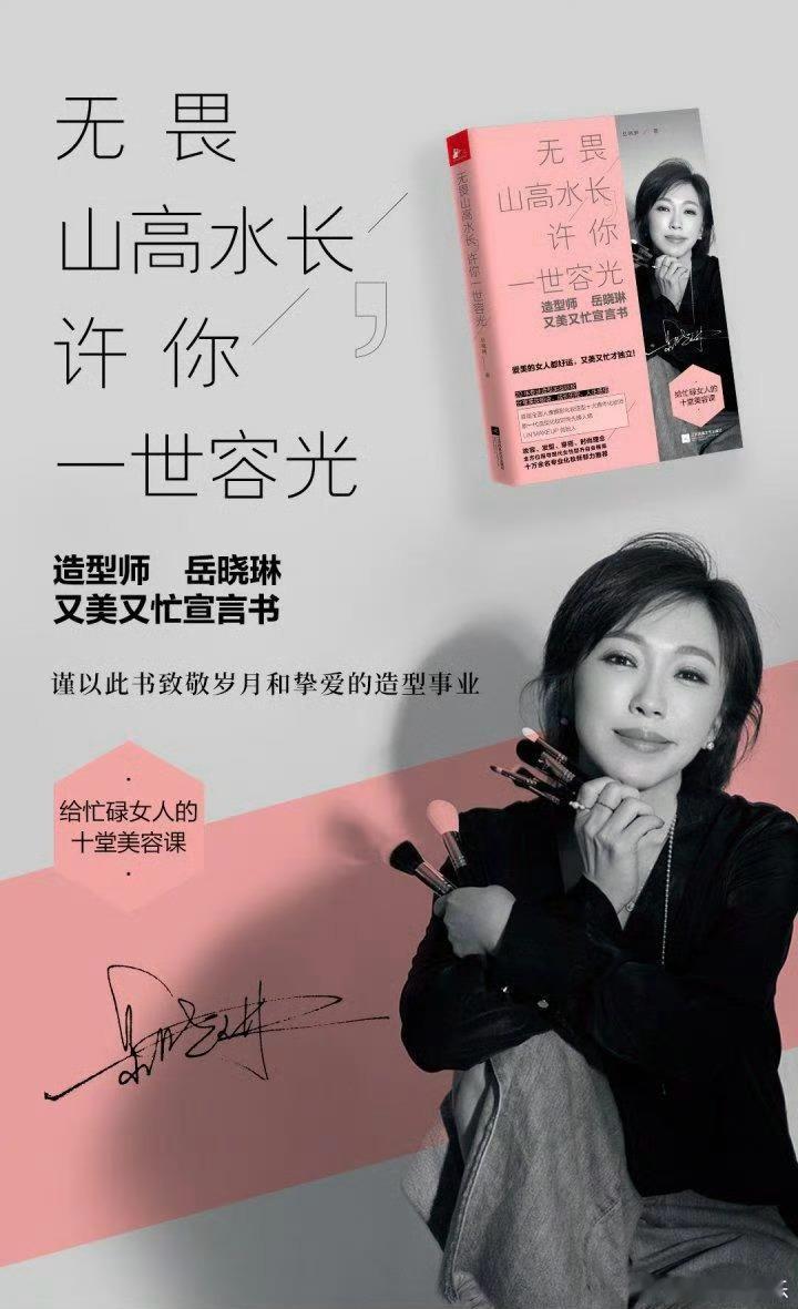 岳晓琳偷税被查知名化妆师岳晓琳偷税被查近期，国家税务总局北京市税务局第二稽查局依