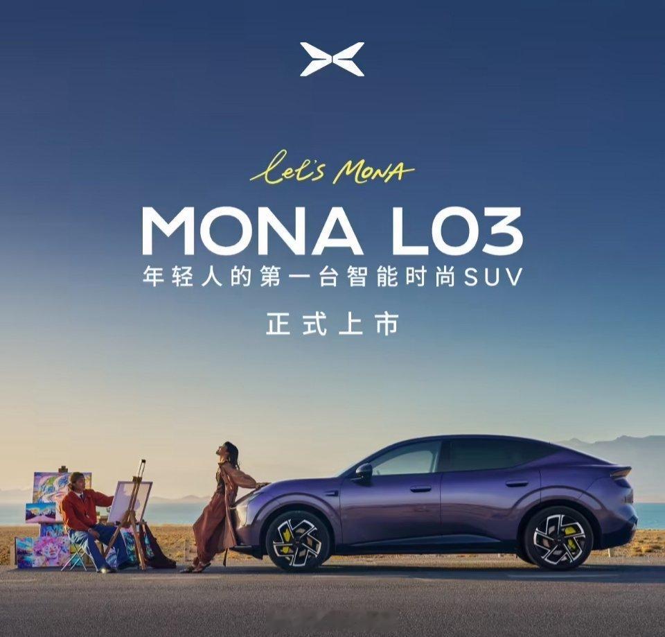 姐妹们！小鹏MONA L03终于交付了🔥 作为MONA系列首款SUV，由前法拉